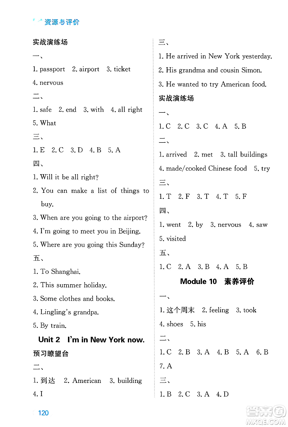 黑龍江教育出版社2025年春資源與評價五年級英語下冊外研版B版黑龍江專版答案
