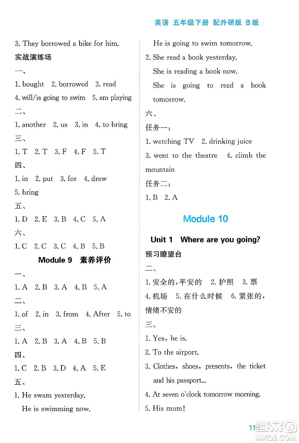 黑龍江教育出版社2025年春資源與評價五年級英語下冊外研版B版黑龍江專版答案