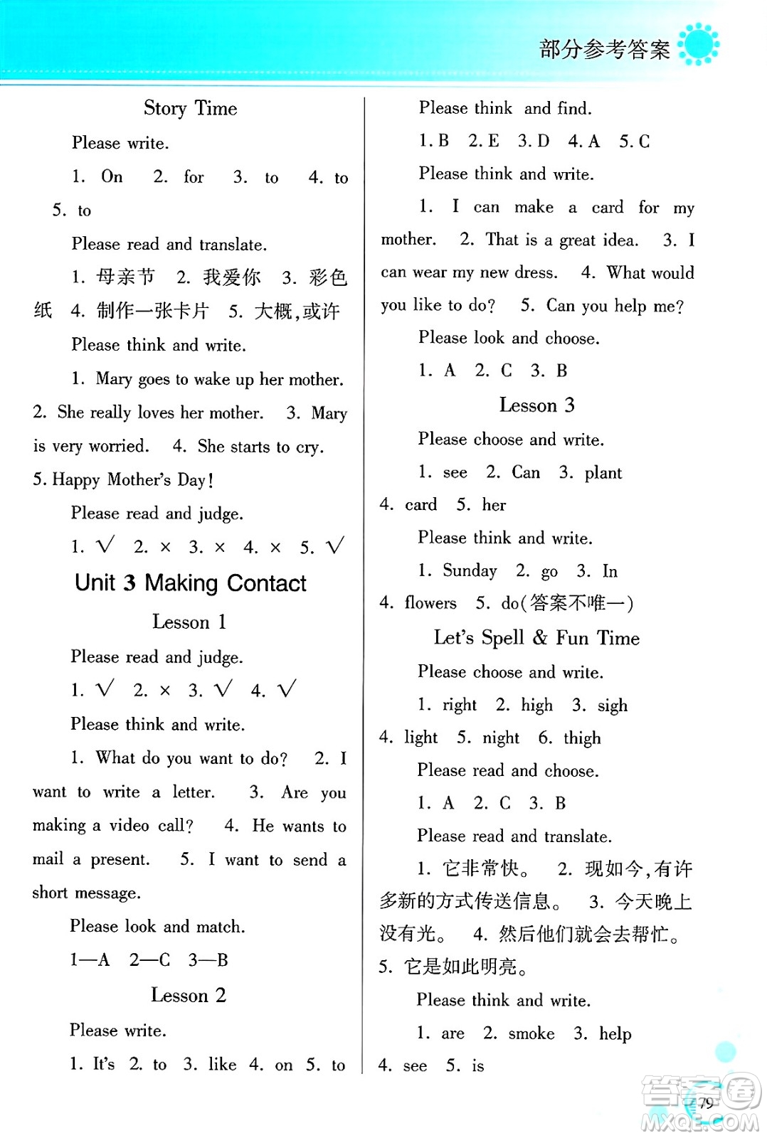 黑龍江教育出版社2025年春資源與評價五年級英語下冊X版黑龍江專版答案