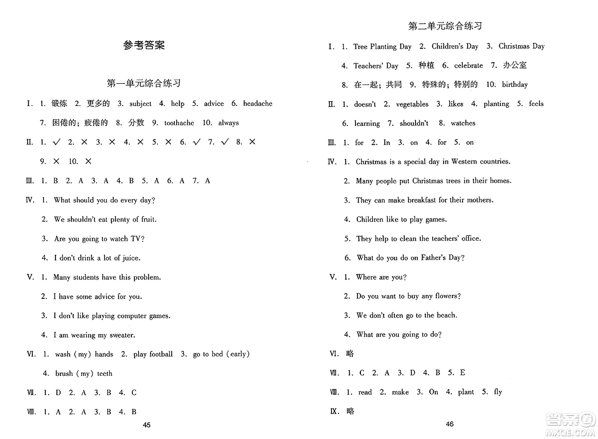 黑龍江教育出版社2025年春資源與評價五年級英語下冊X版黑龍江專版答案