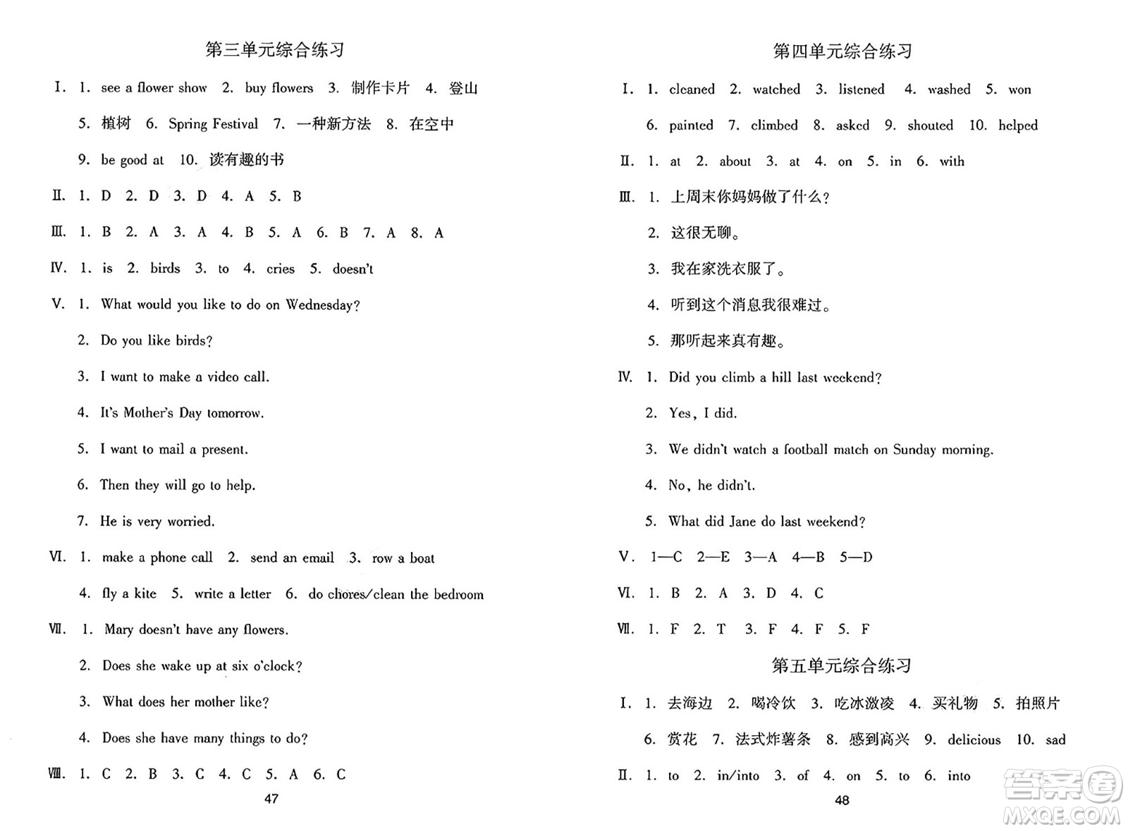 黑龍江教育出版社2025年春資源與評價五年級英語下冊X版黑龍江專版答案