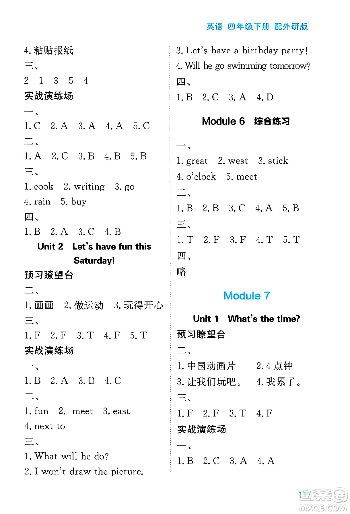 黑龍江教育出版社2025年春資源與評價(jià)四年級英語下冊外研版黑龍江專版答案