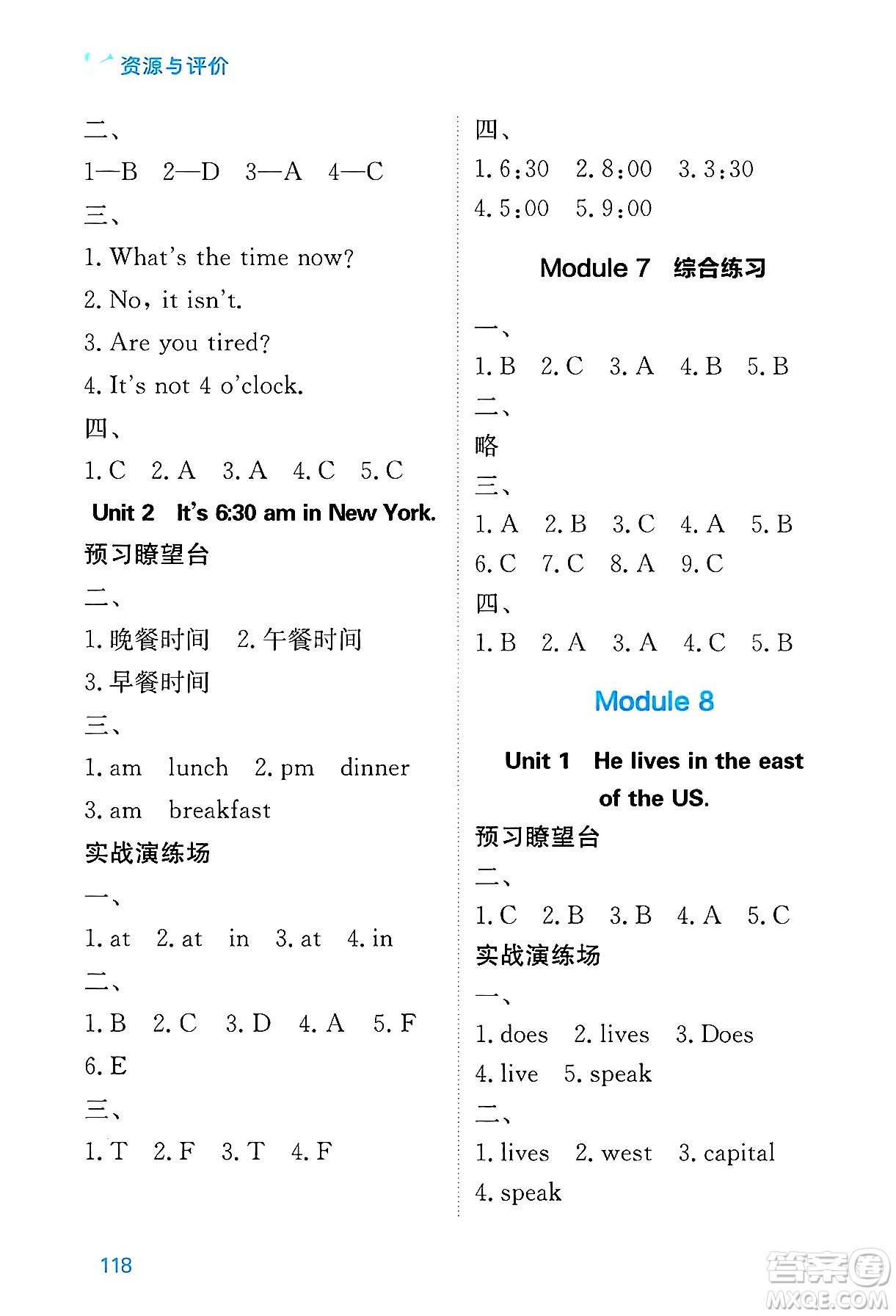 黑龍江教育出版社2025年春資源與評價(jià)四年級英語下冊外研版黑龍江專版答案