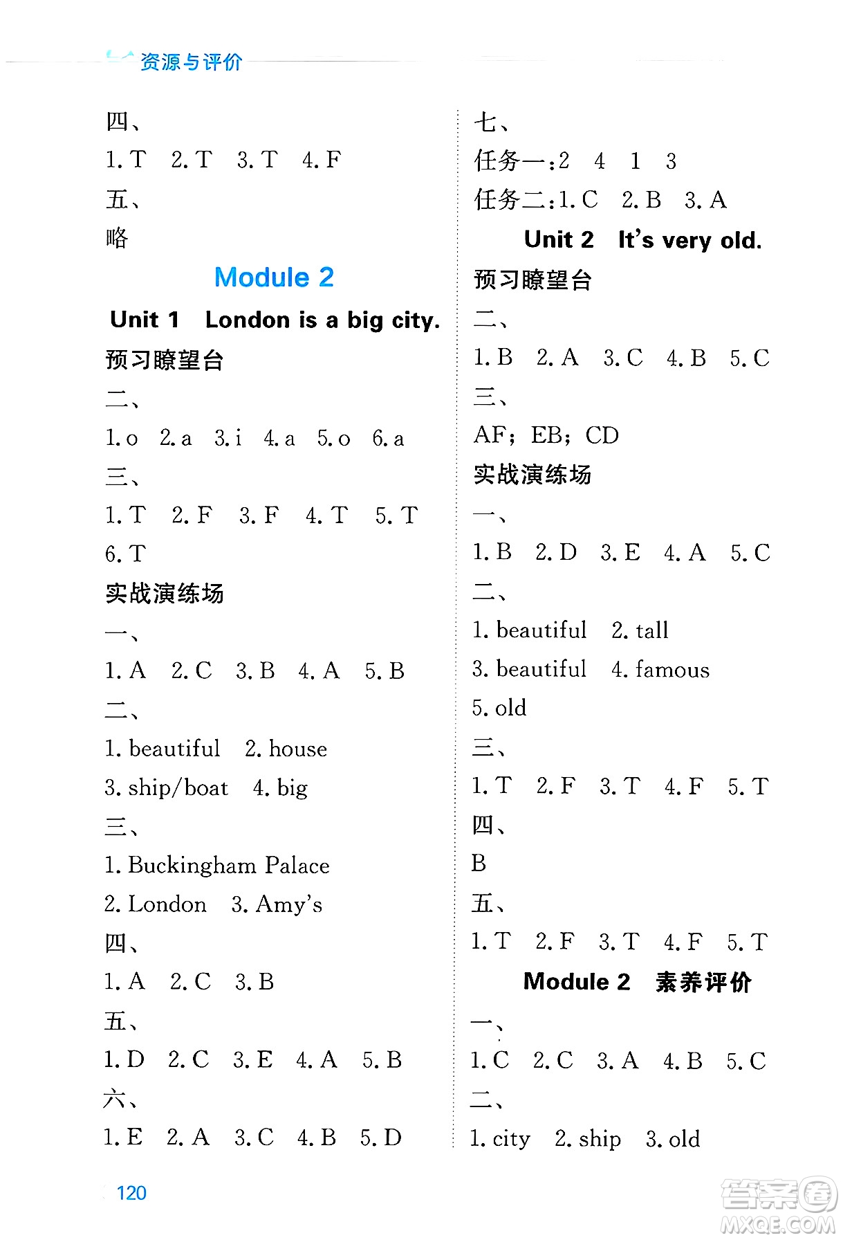 黑龍江教育出版社2025年春資源與評價四年級英語下冊外研版B版黑龍江專版答案