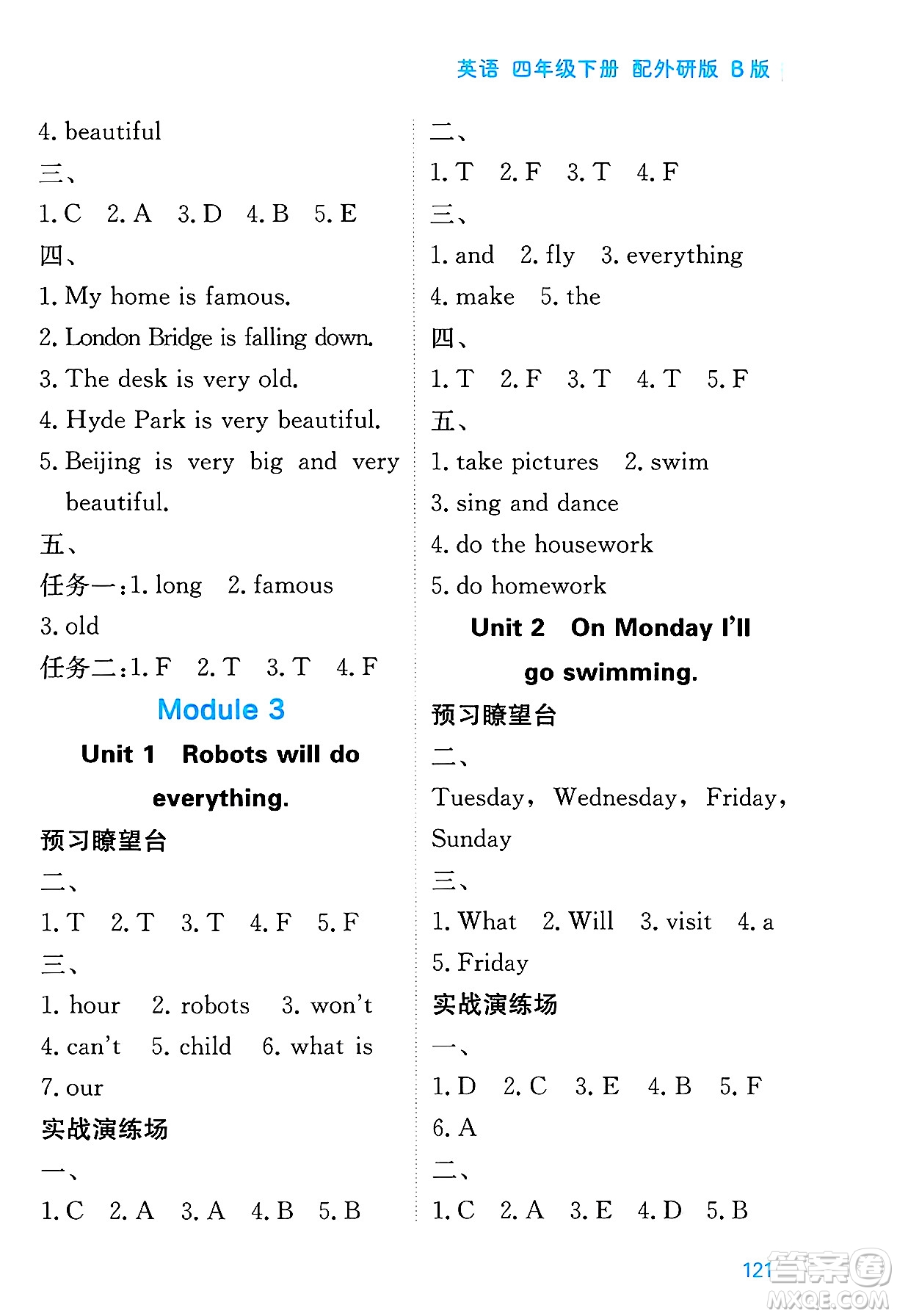 黑龍江教育出版社2025年春資源與評價四年級英語下冊外研版B版黑龍江專版答案