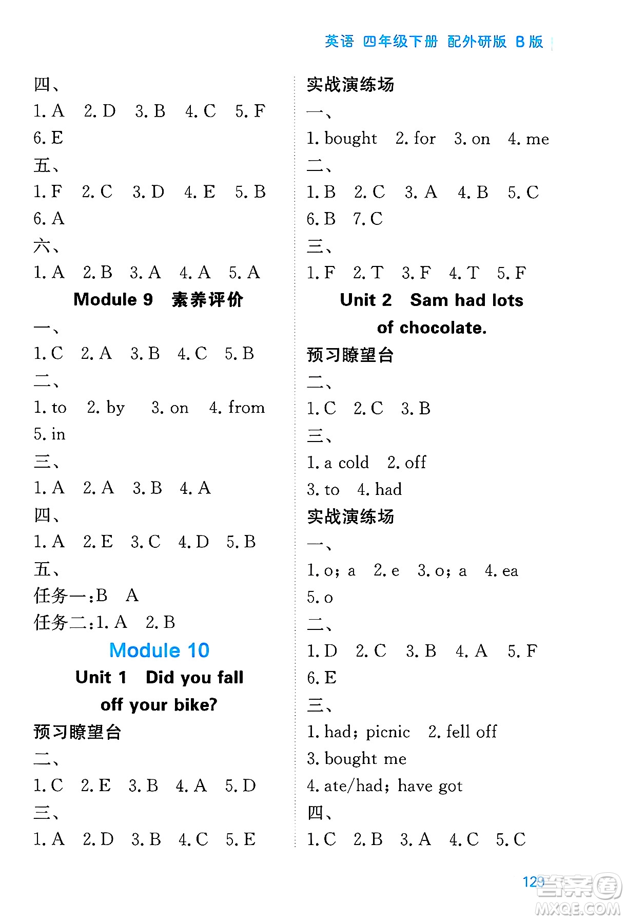 黑龍江教育出版社2025年春資源與評價四年級英語下冊外研版B版黑龍江專版答案