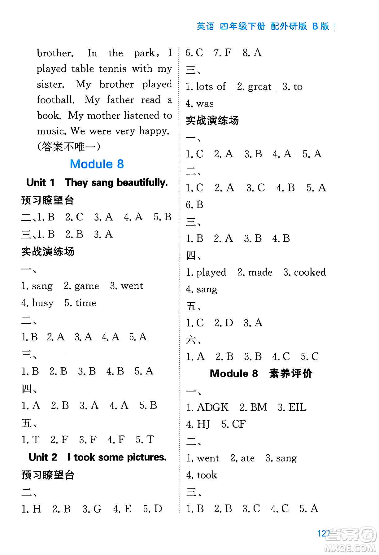 黑龍江教育出版社2025年春資源與評價四年級英語下冊外研版B版黑龍江專版答案
