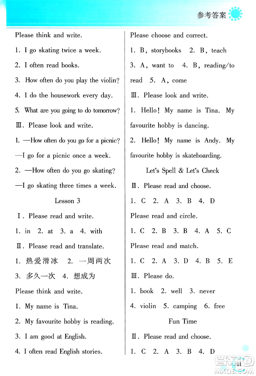 黑龍江教育出版社2025年春資源與評價(jià)四年級英語下冊X版黑龍江專版答案