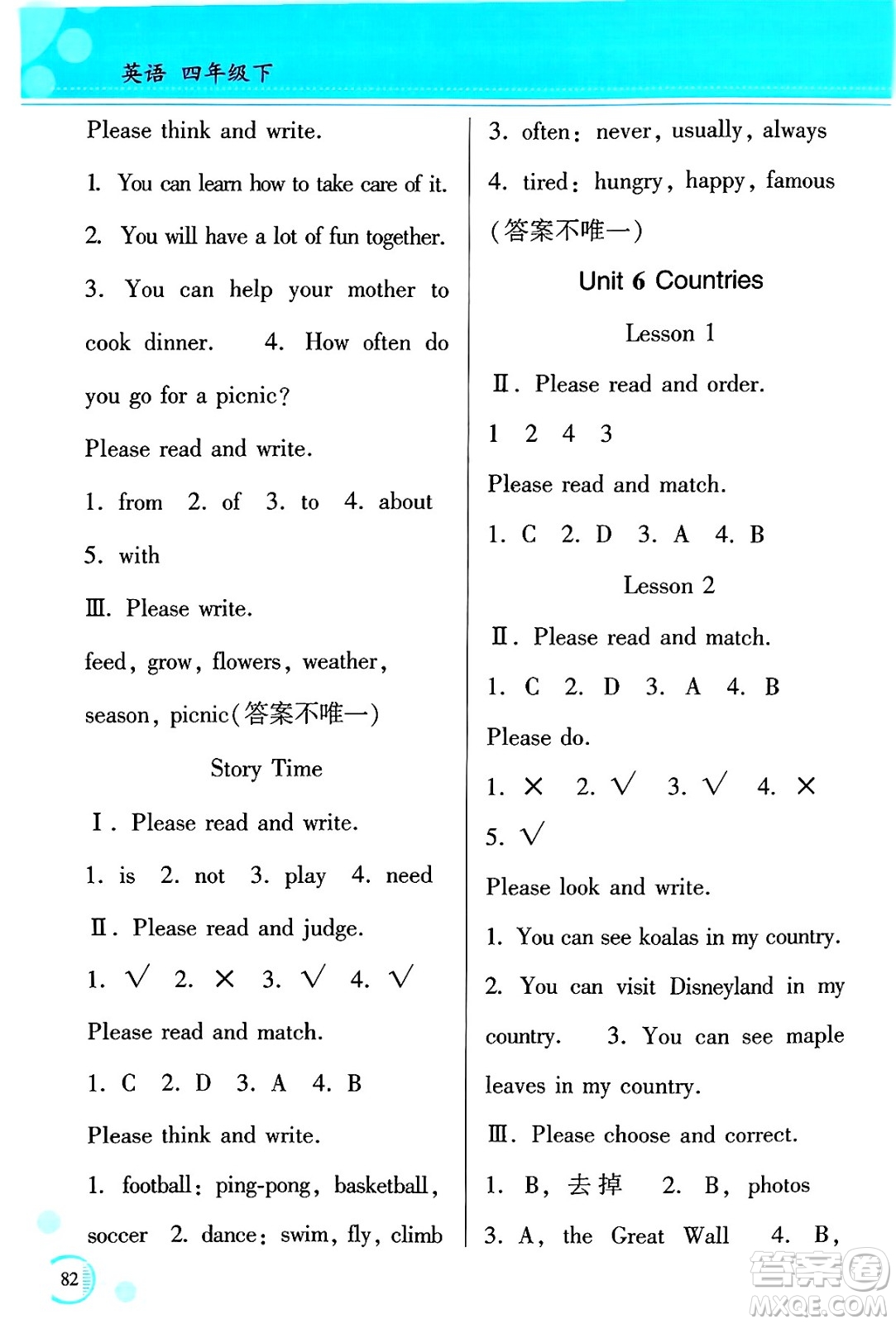黑龍江教育出版社2025年春資源與評價(jià)四年級英語下冊X版黑龍江專版答案