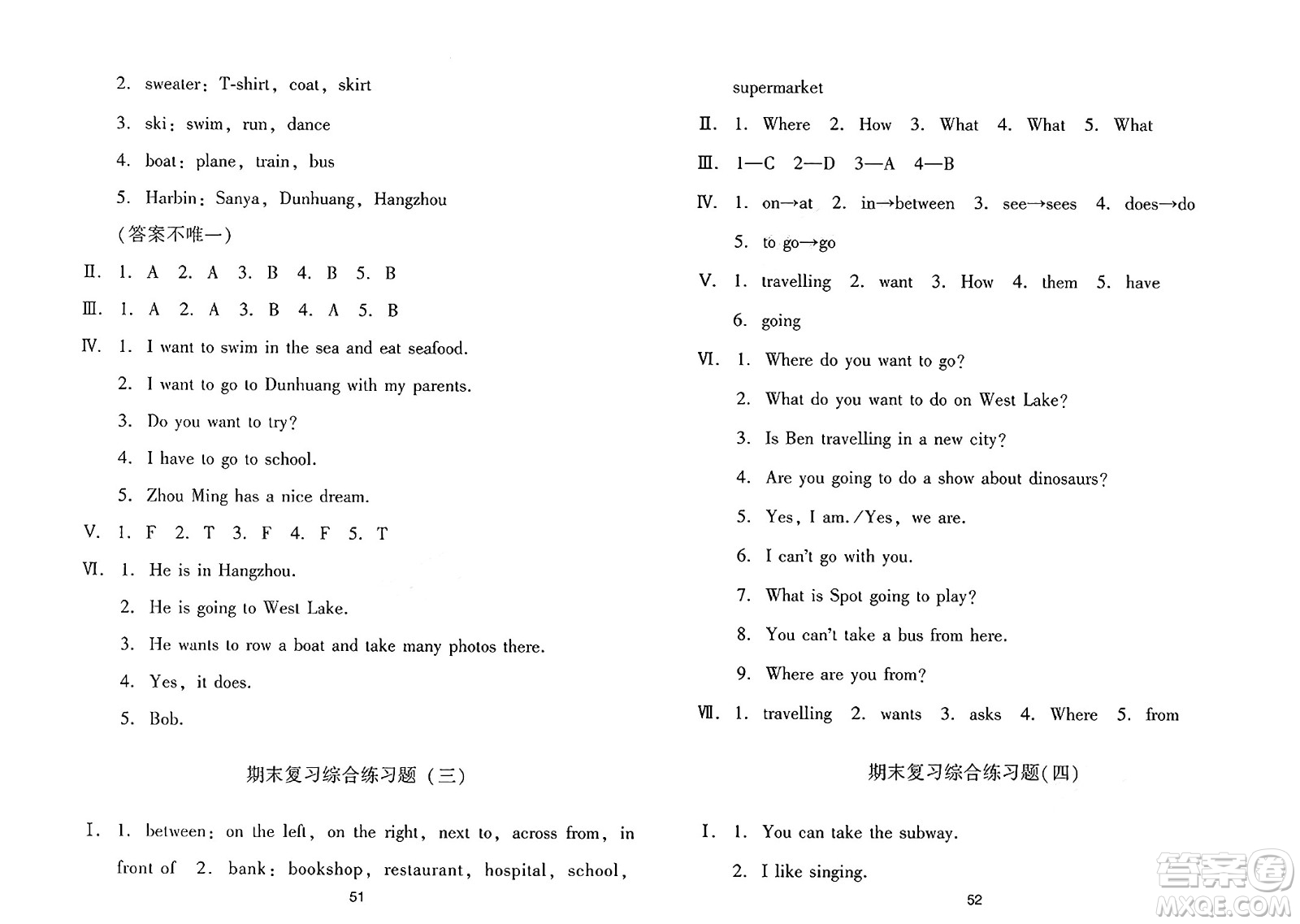 黑龍江教育出版社2025年春資源與評價(jià)四年級英語下冊X版黑龍江專版答案