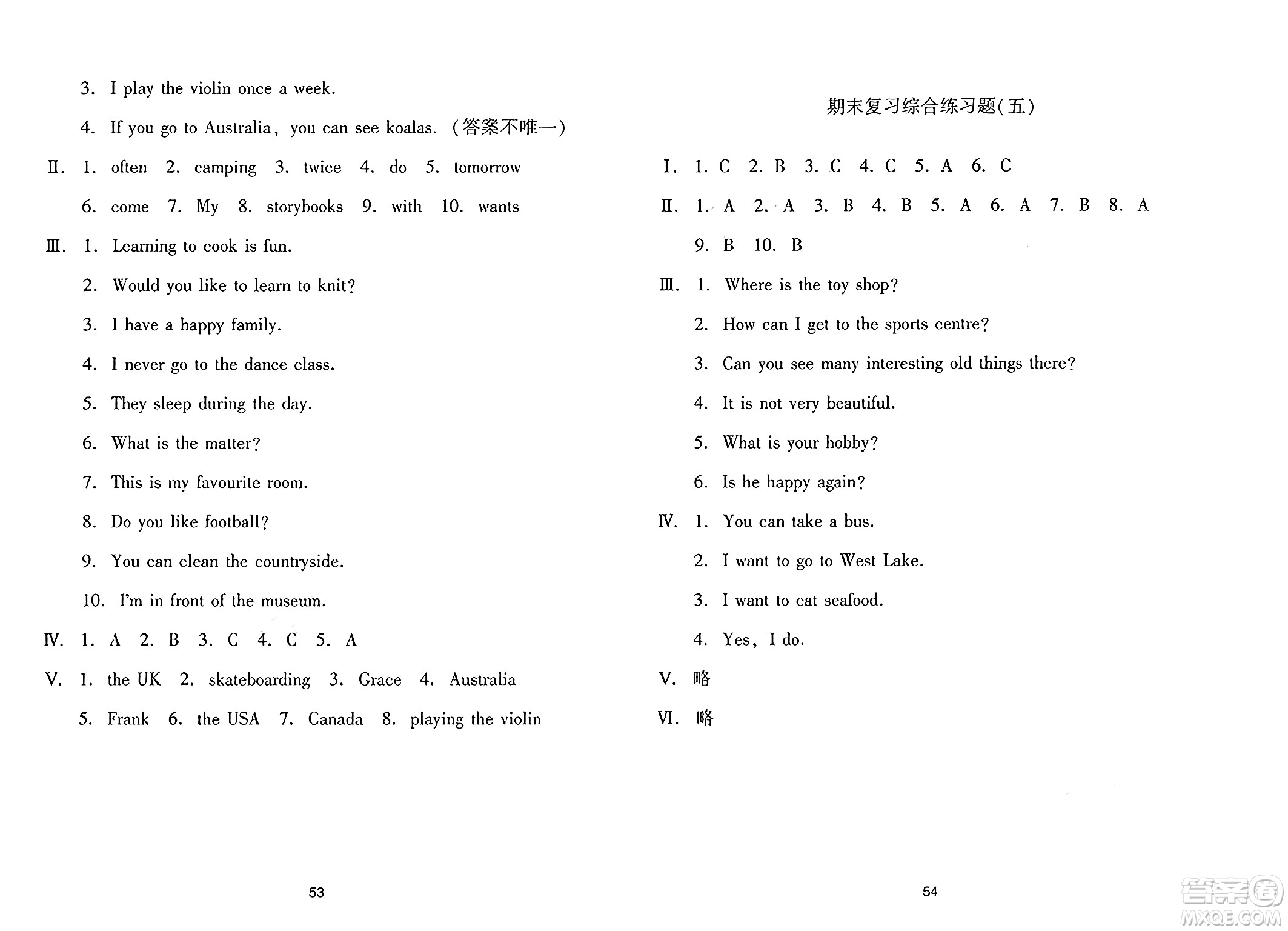 黑龍江教育出版社2025年春資源與評價(jià)四年級英語下冊X版黑龍江專版答案
