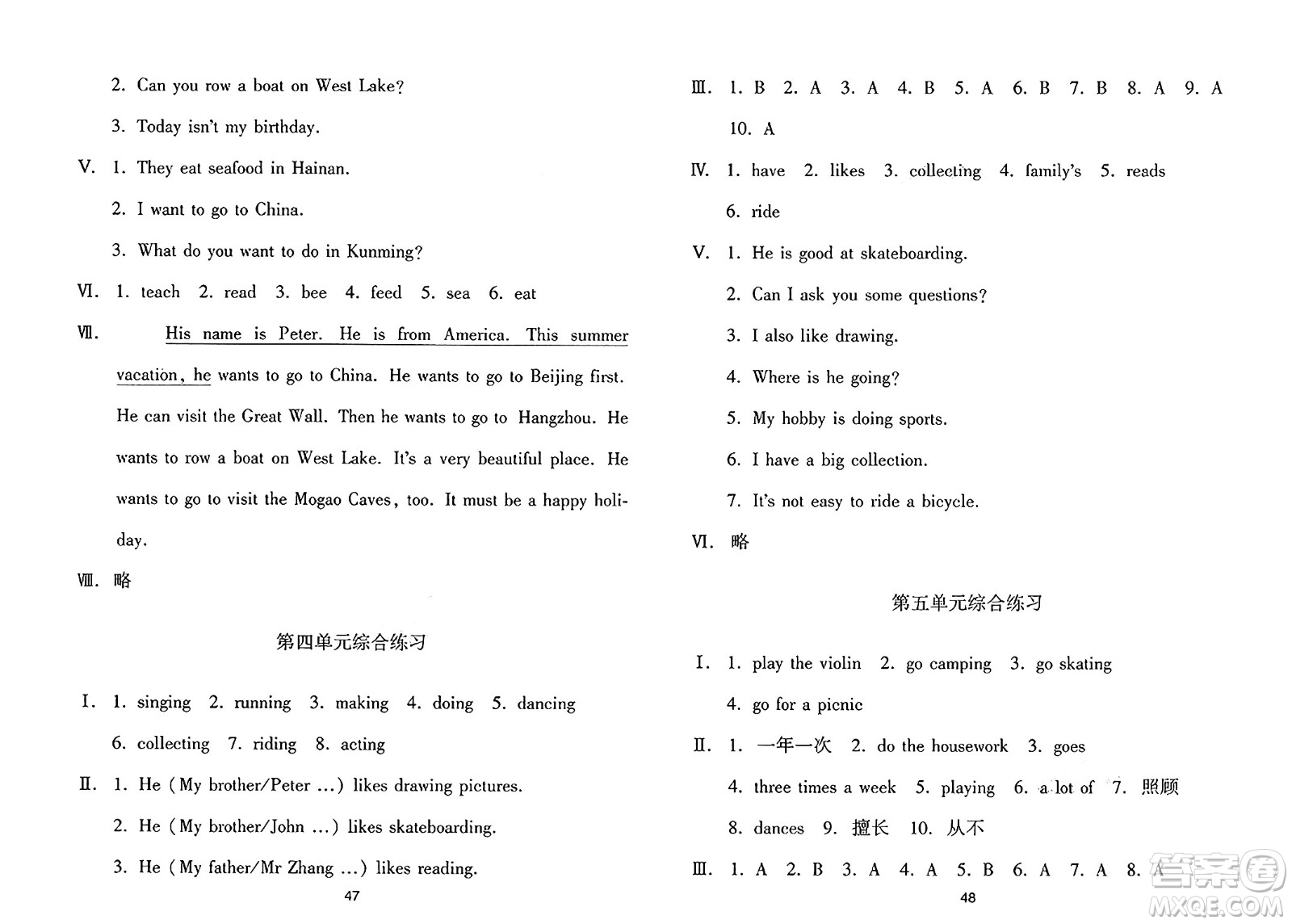 黑龍江教育出版社2025年春資源與評價(jià)四年級英語下冊X版黑龍江專版答案
