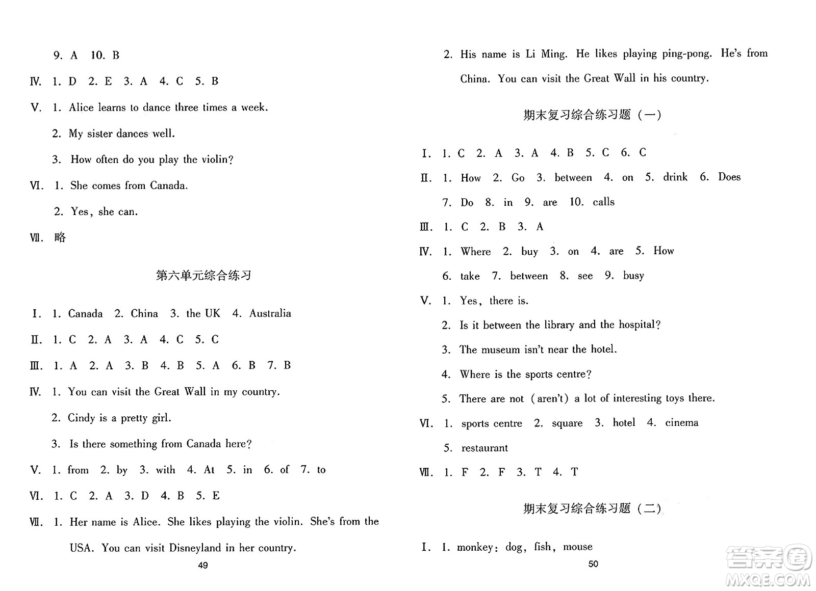 黑龍江教育出版社2025年春資源與評價(jià)四年級英語下冊X版黑龍江專版答案