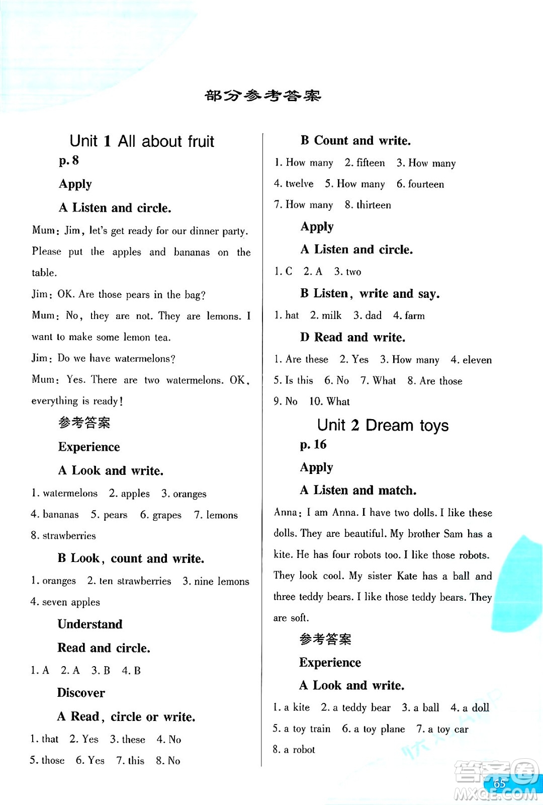 黑龍江教育出版社2025年春資源與評價三年級英語下冊X版黑龍江專版答案