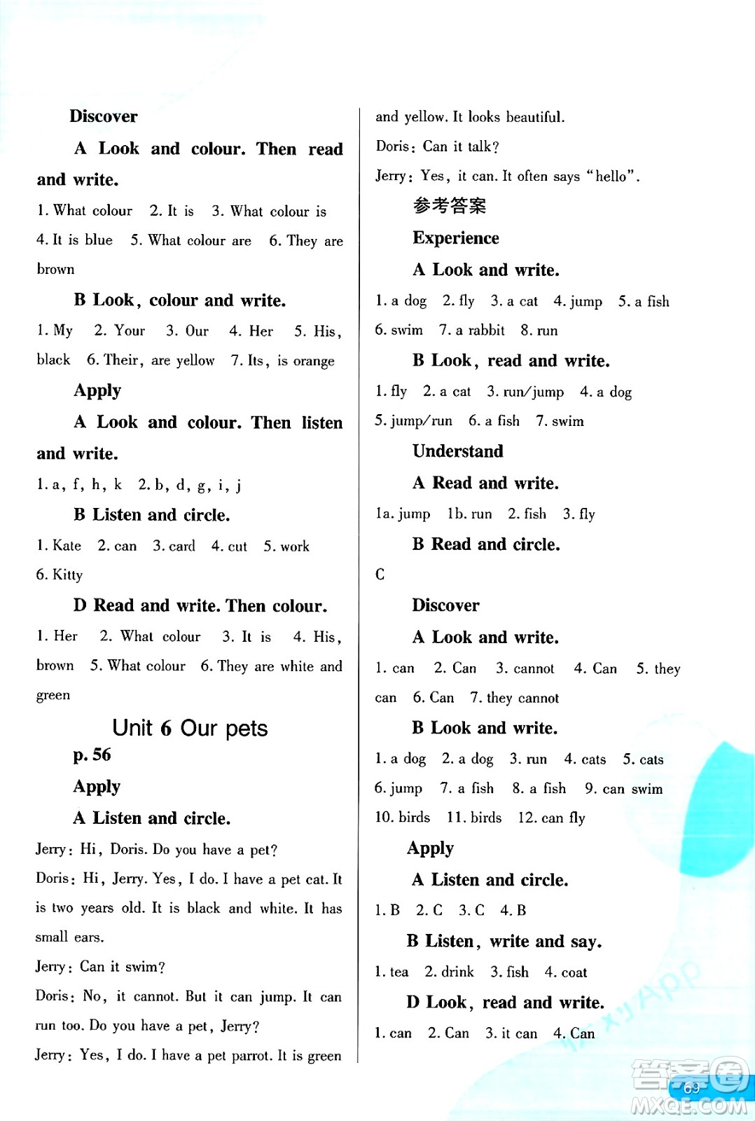 黑龍江教育出版社2025年春資源與評價三年級英語下冊X版黑龍江專版答案