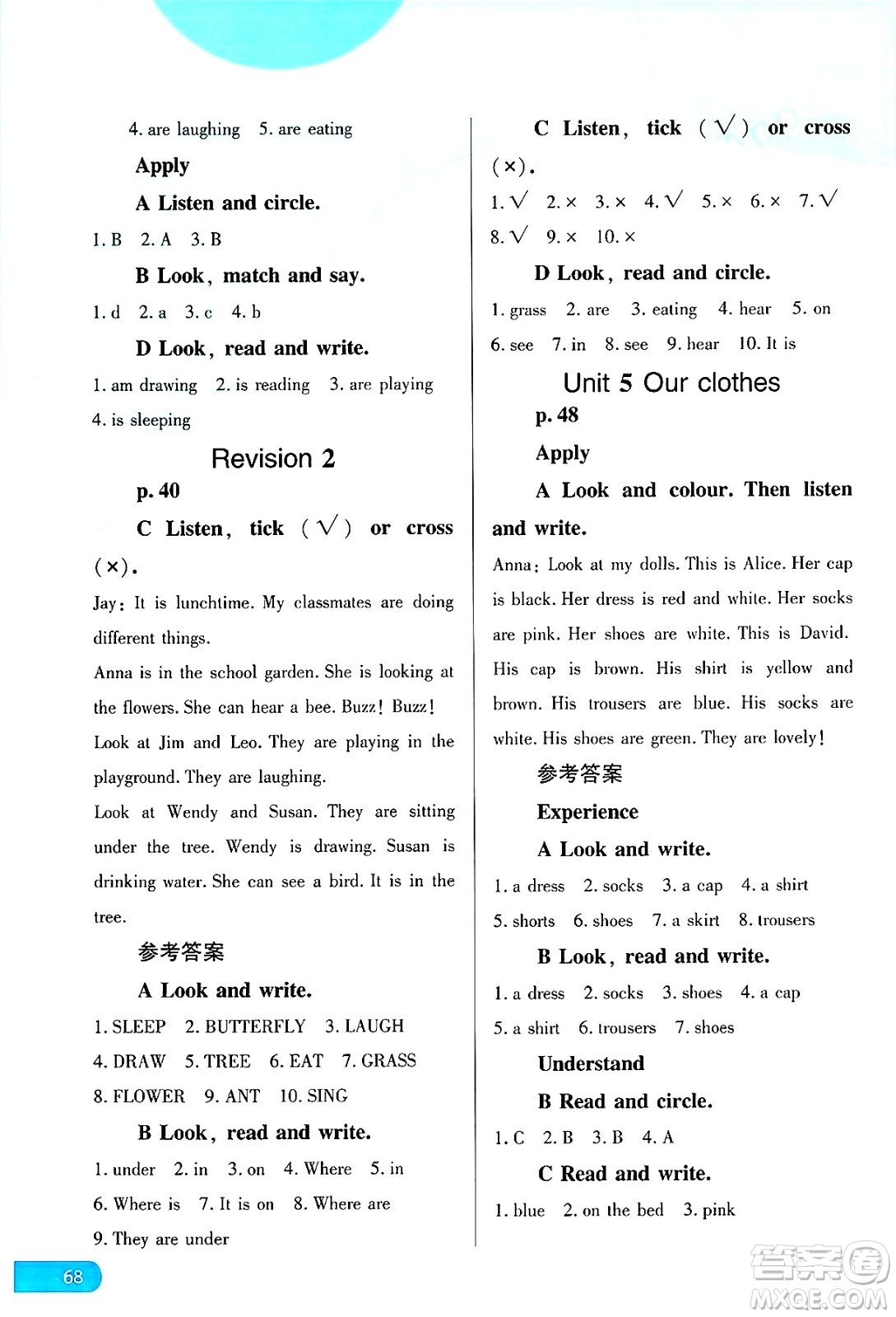 黑龍江教育出版社2025年春資源與評價三年級英語下冊X版黑龍江專版答案