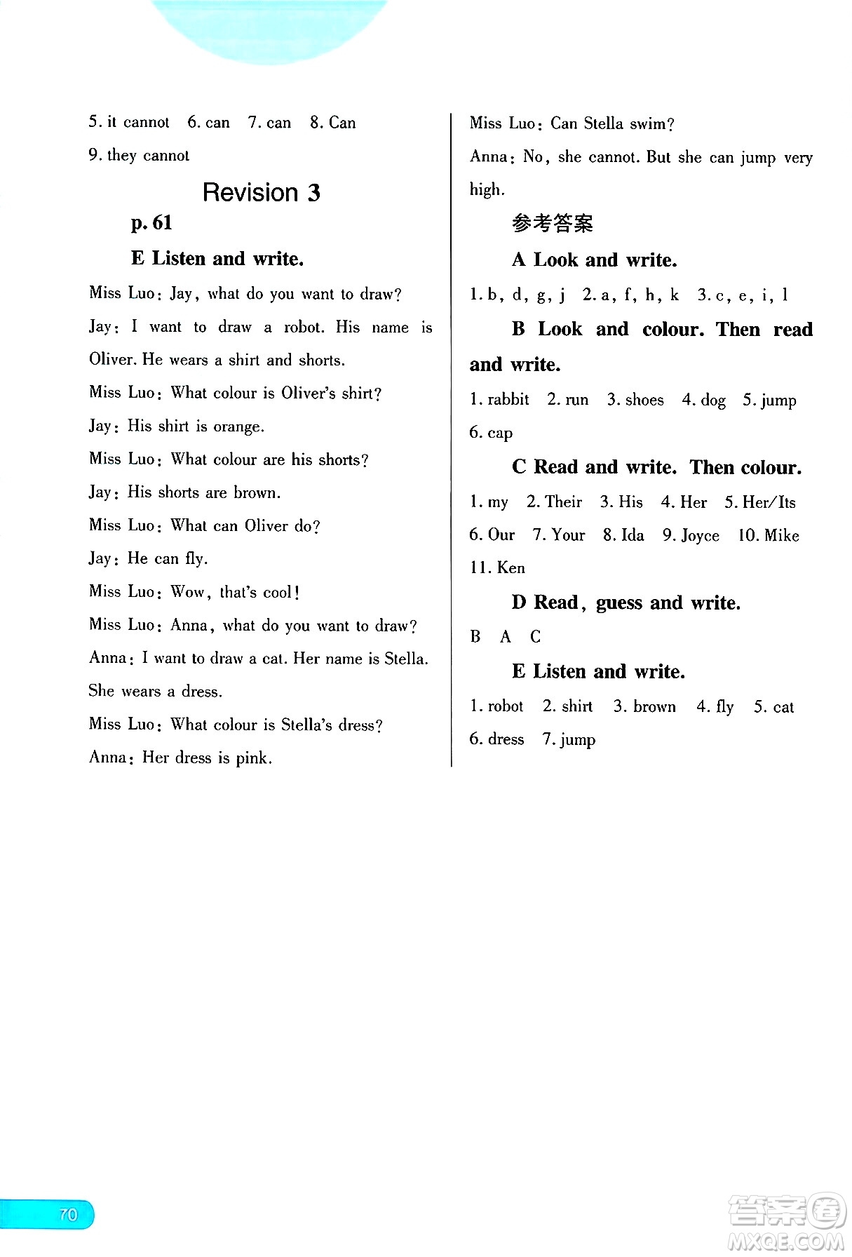 黑龍江教育出版社2025年春資源與評價三年級英語下冊X版黑龍江專版答案