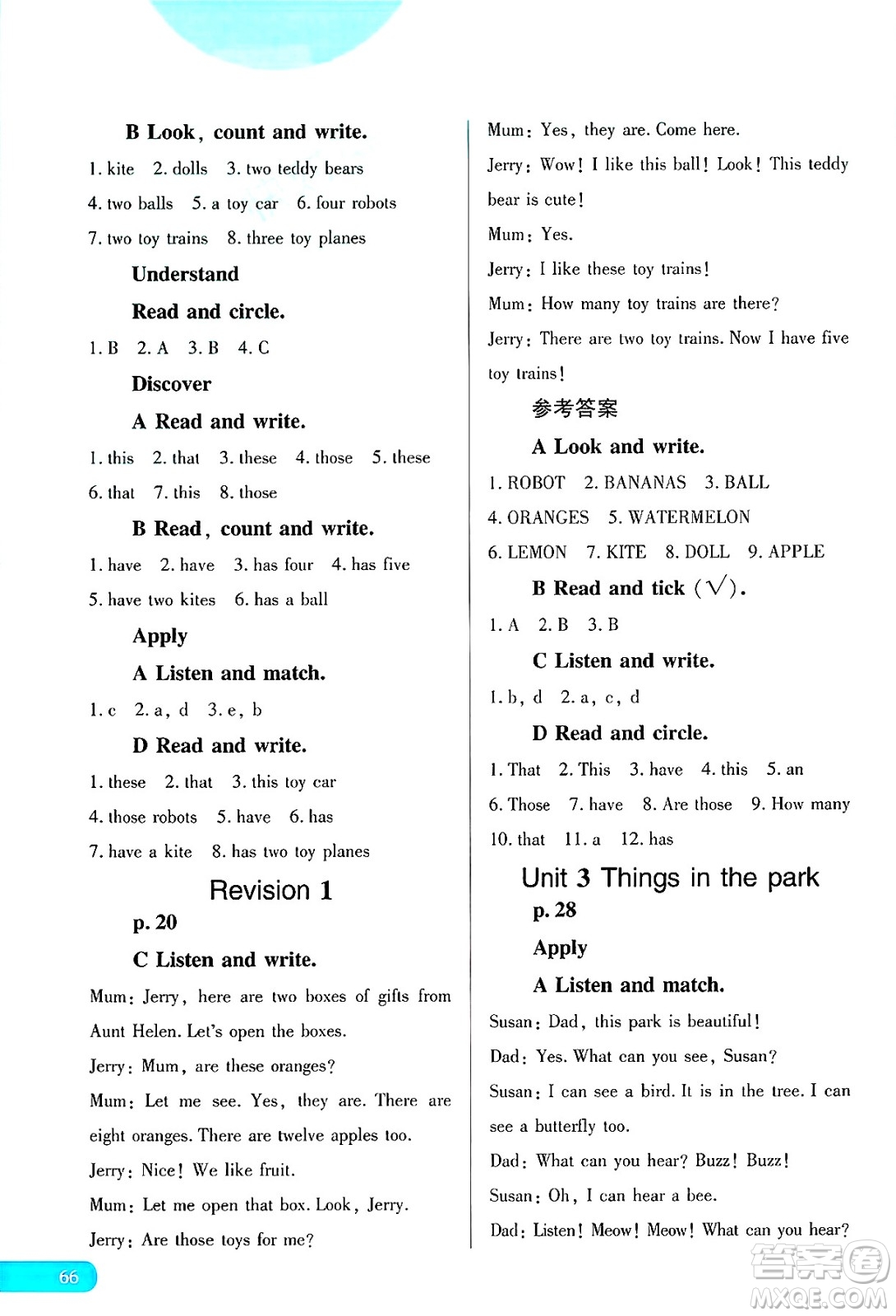 黑龍江教育出版社2025年春資源與評價三年級英語下冊X版黑龍江專版答案