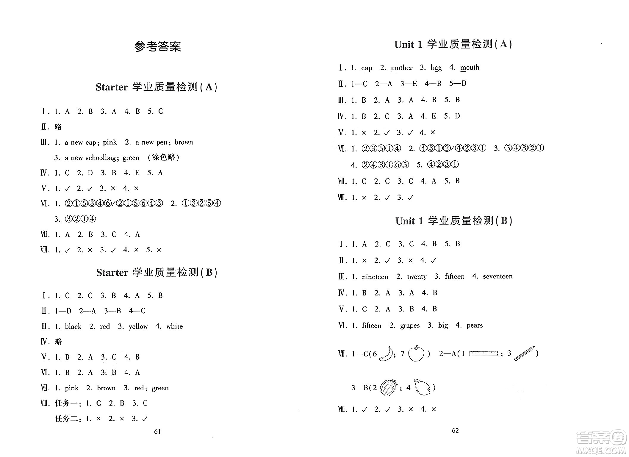 黑龍江教育出版社2025年春資源與評價三年級英語下冊X版黑龍江專版答案