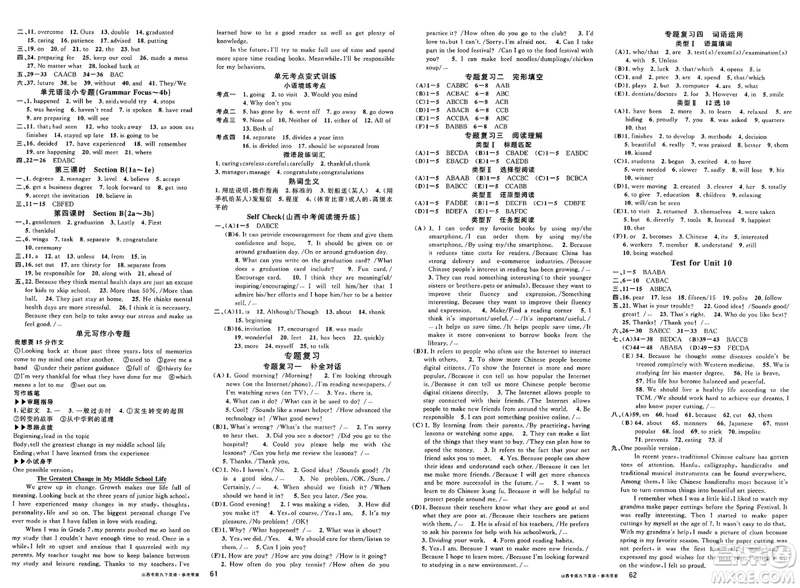甘肅少年兒童出版社2025年春名校課堂九年級(jí)英語(yǔ)下冊(cè)人教版山西專版答案
