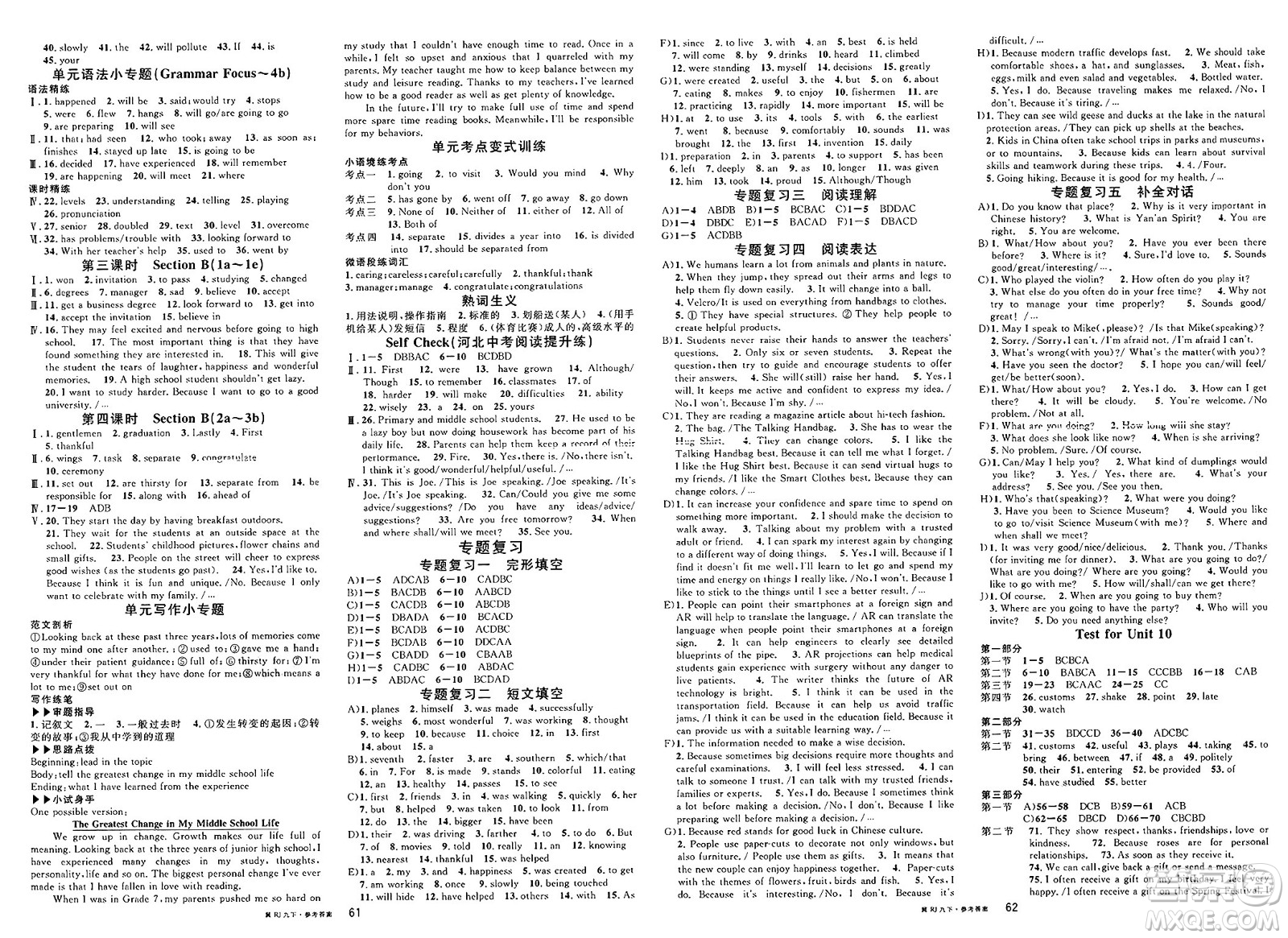 安徽師范大學(xué)出版社2025年春名校課堂九年級英語下冊人教版河北專版答案