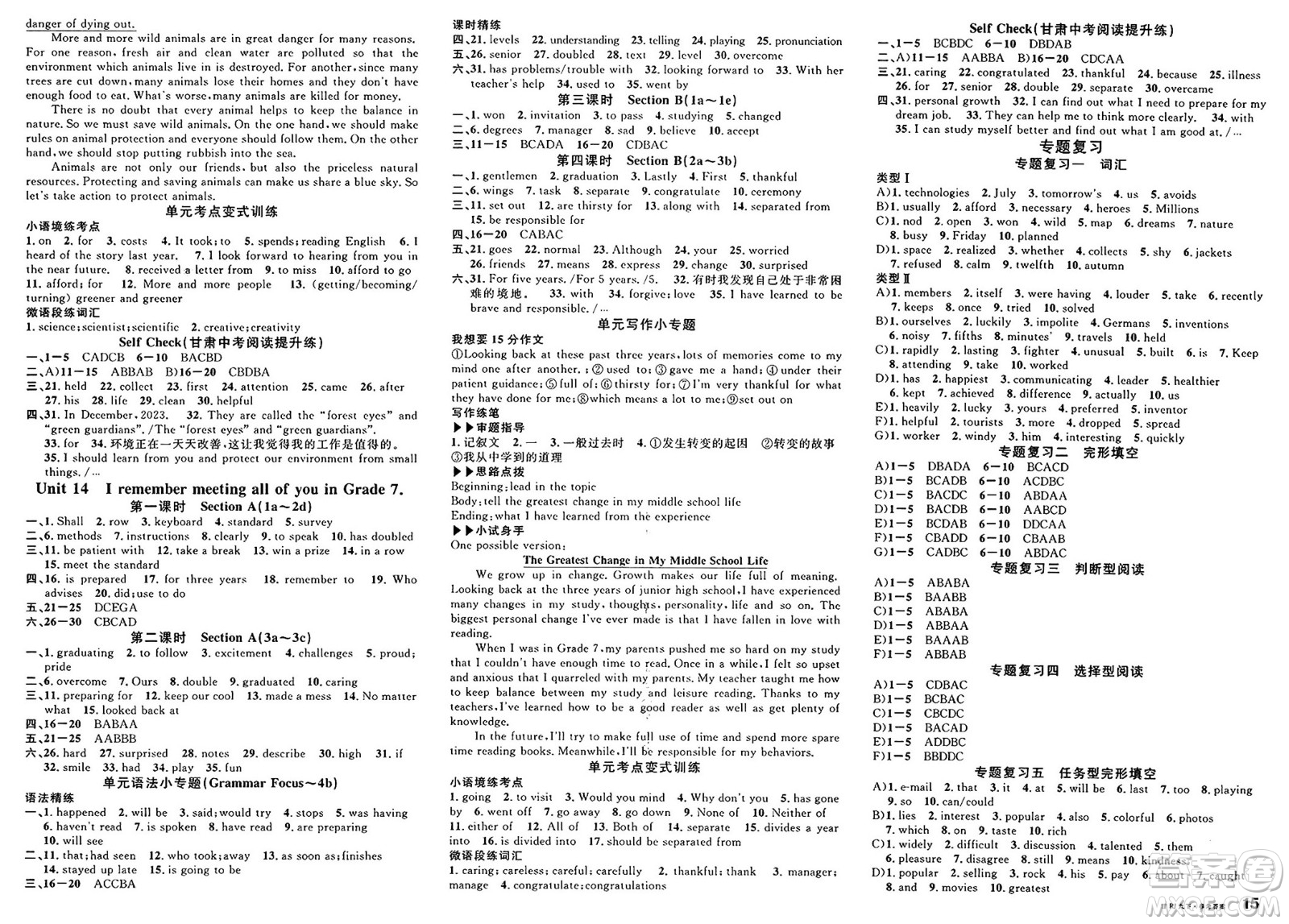 廣東經(jīng)濟(jì)出版社2025年春名校課堂九年級英語下冊人教版甘肅專版答案