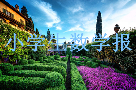 2025春學(xué)期小學(xué)生數(shù)學(xué)報四年級蘇教版第38期答案