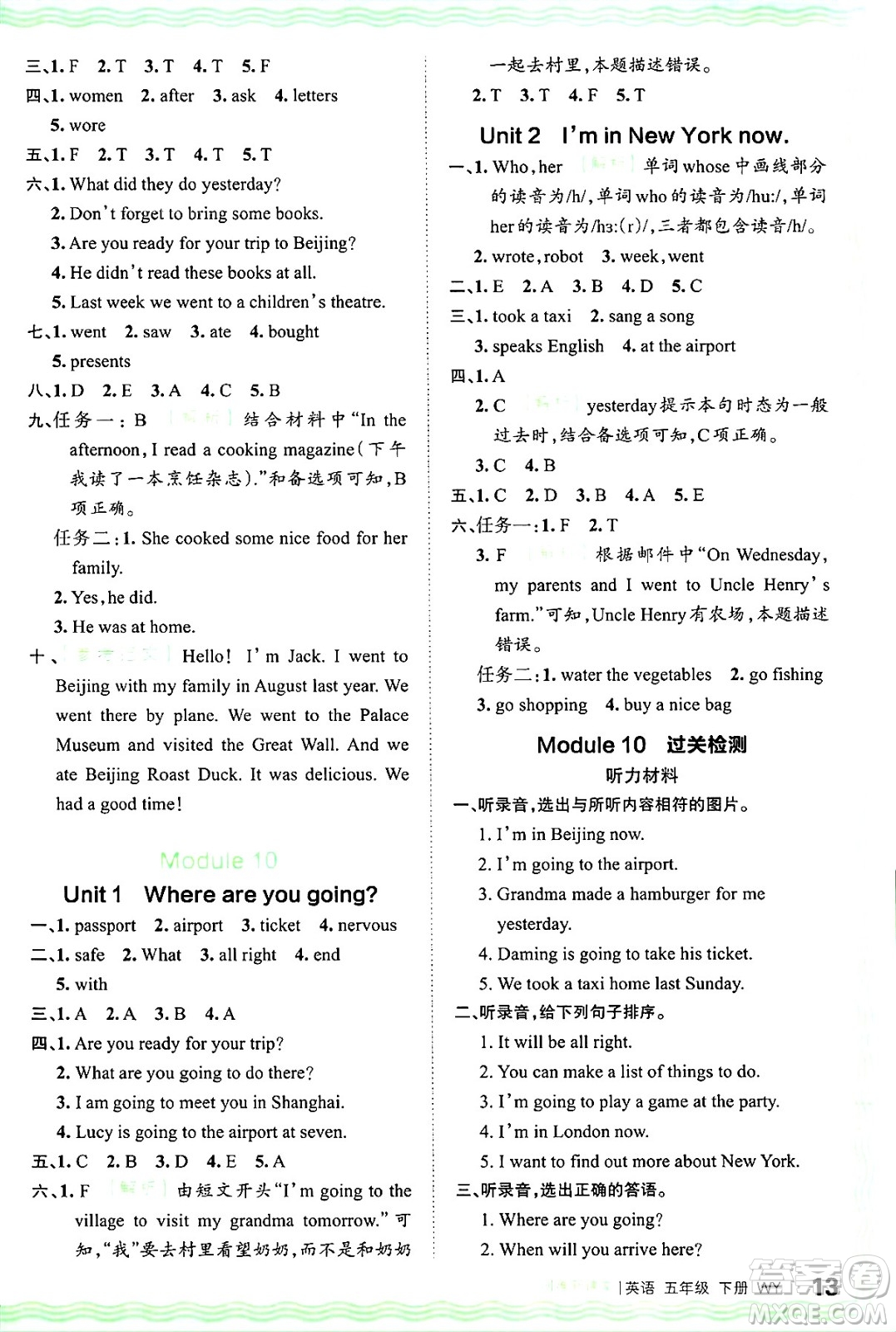 江西人民出版社2025年春王朝霞創(chuàng)維新課堂同步優(yōu)化訓練五年級英語下冊外研版答案