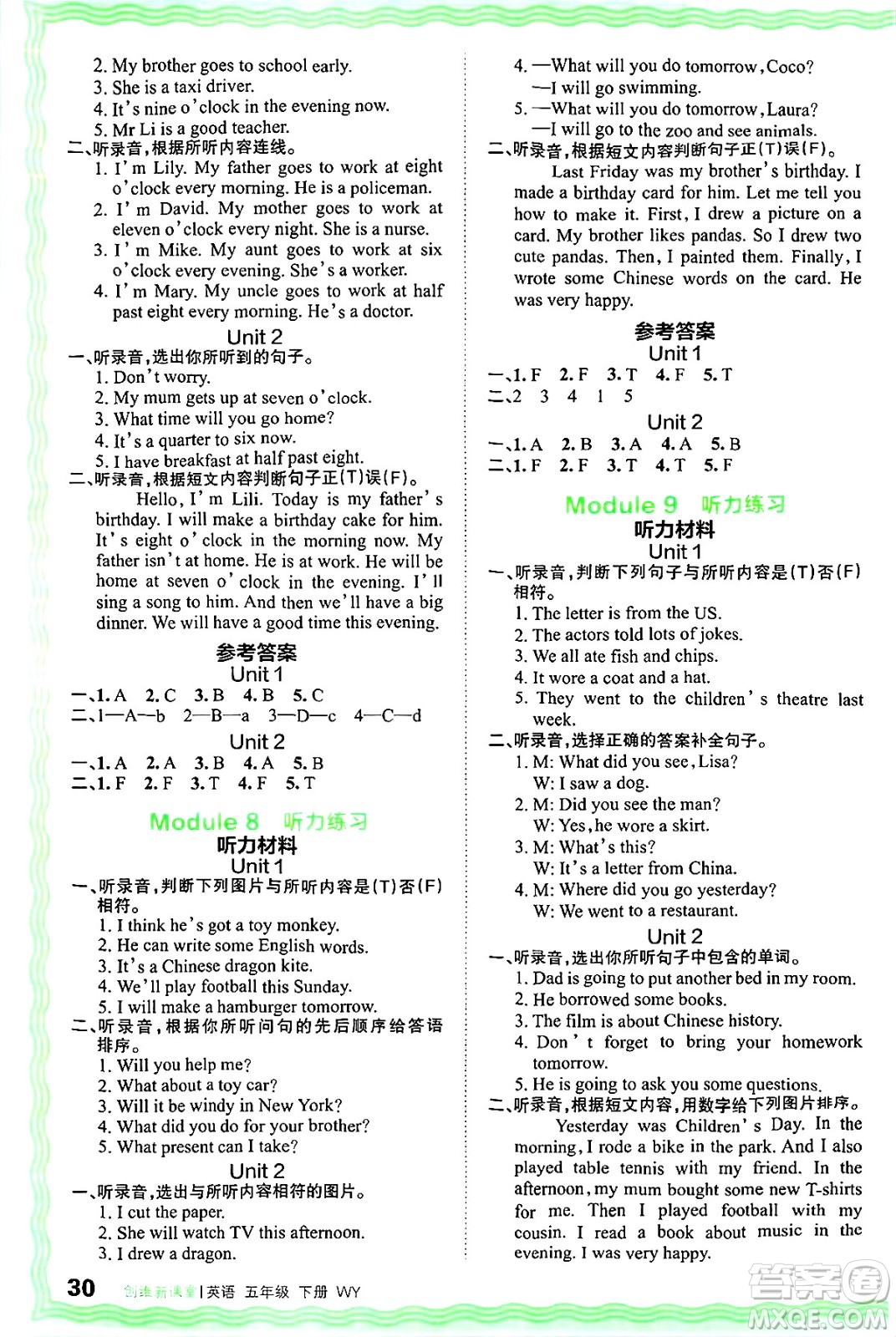 江西人民出版社2025年春王朝霞創(chuàng)維新課堂同步優(yōu)化訓練五年級英語下冊外研版答案