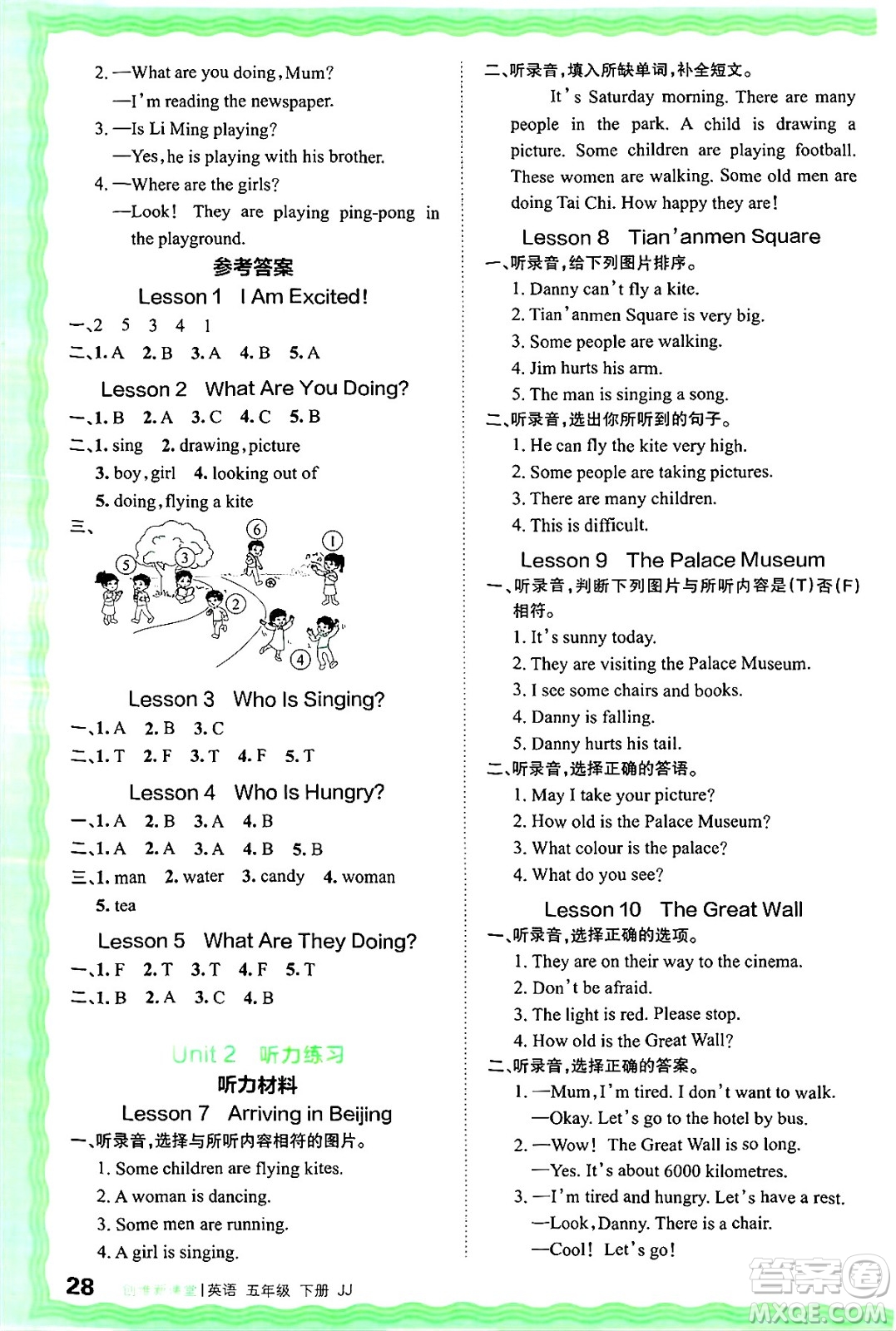 江西人民出版社2025年春王朝霞創(chuàng)維新課堂同步優(yōu)化訓(xùn)練五年級(jí)英語(yǔ)下冊(cè)冀教版答案
