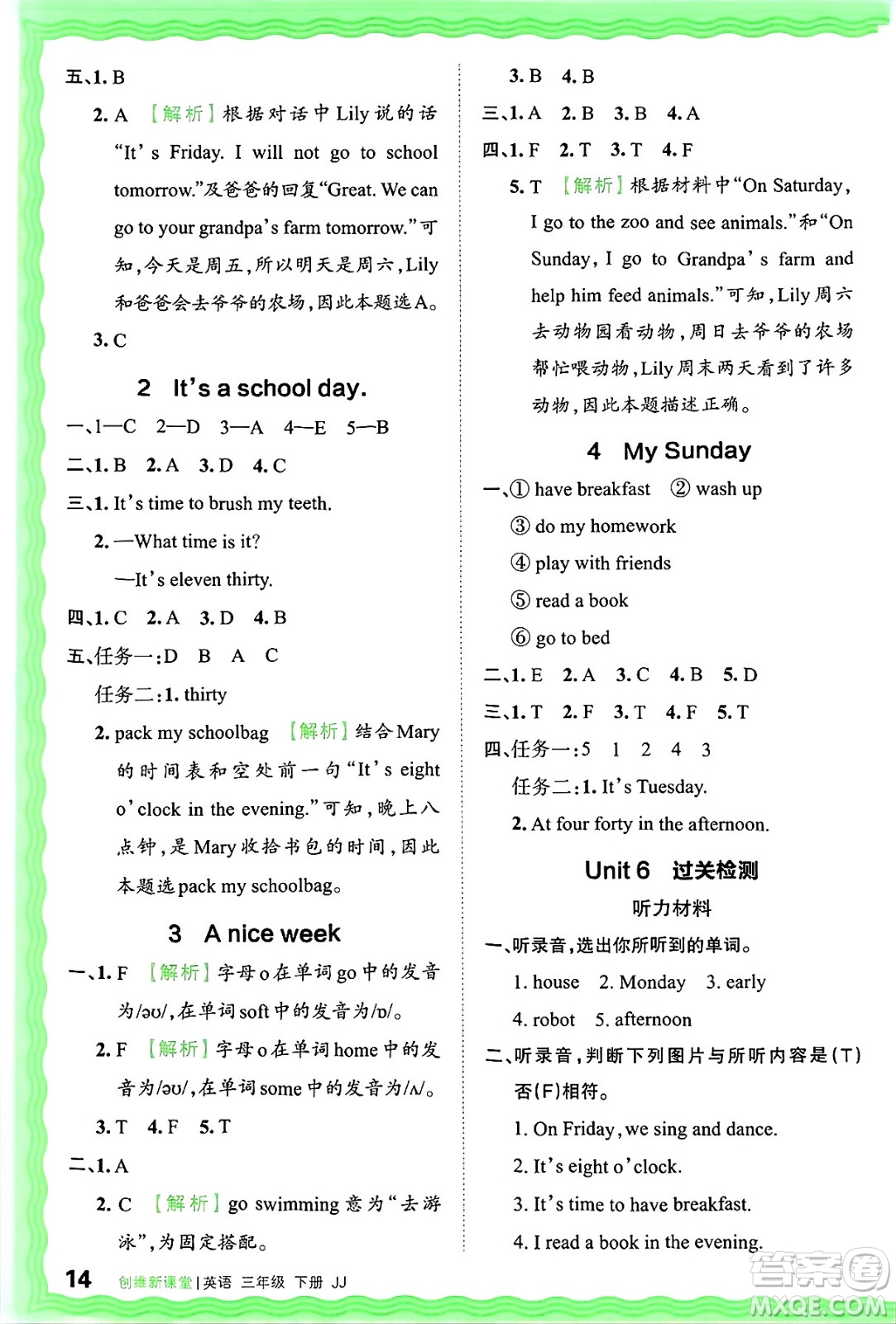 江西人民出版社2025年春王朝霞創(chuàng)維新課堂同步優(yōu)化訓練三年級英語下冊冀教版答案