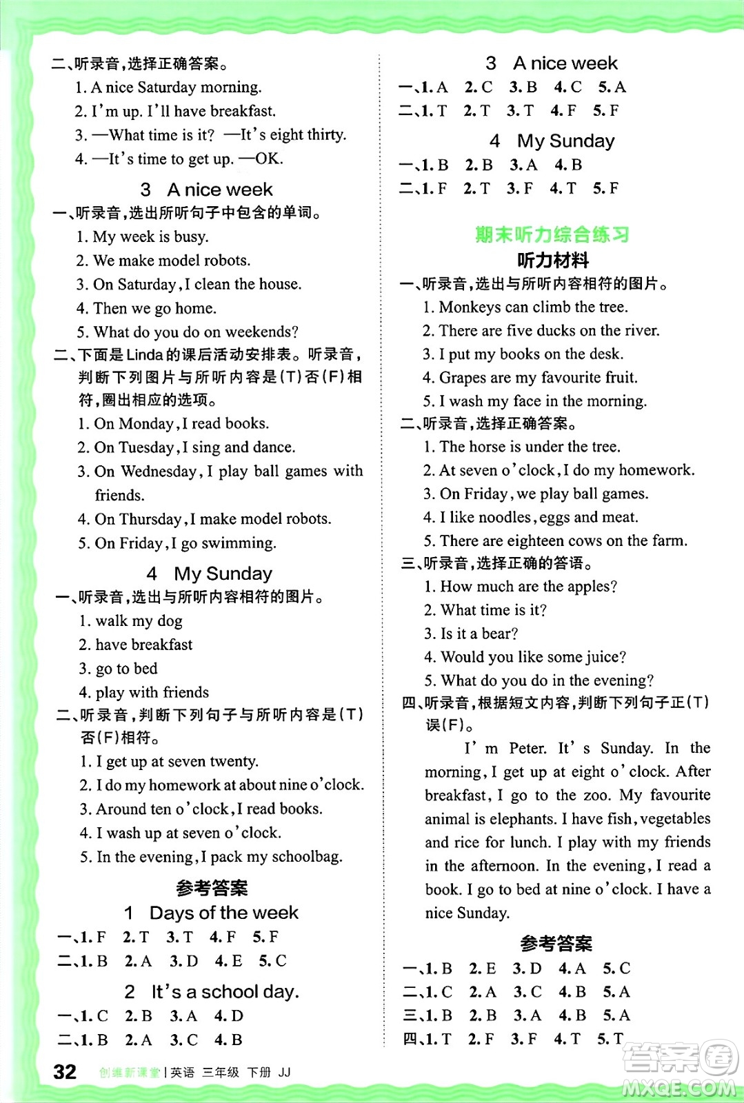 江西人民出版社2025年春王朝霞創(chuàng)維新課堂同步優(yōu)化訓練三年級英語下冊冀教版答案