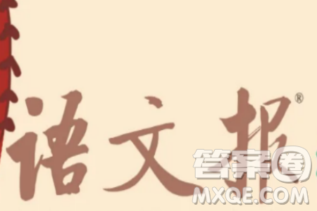 2025年5月語(yǔ)文報(bào)四年級(jí)版第40期答案