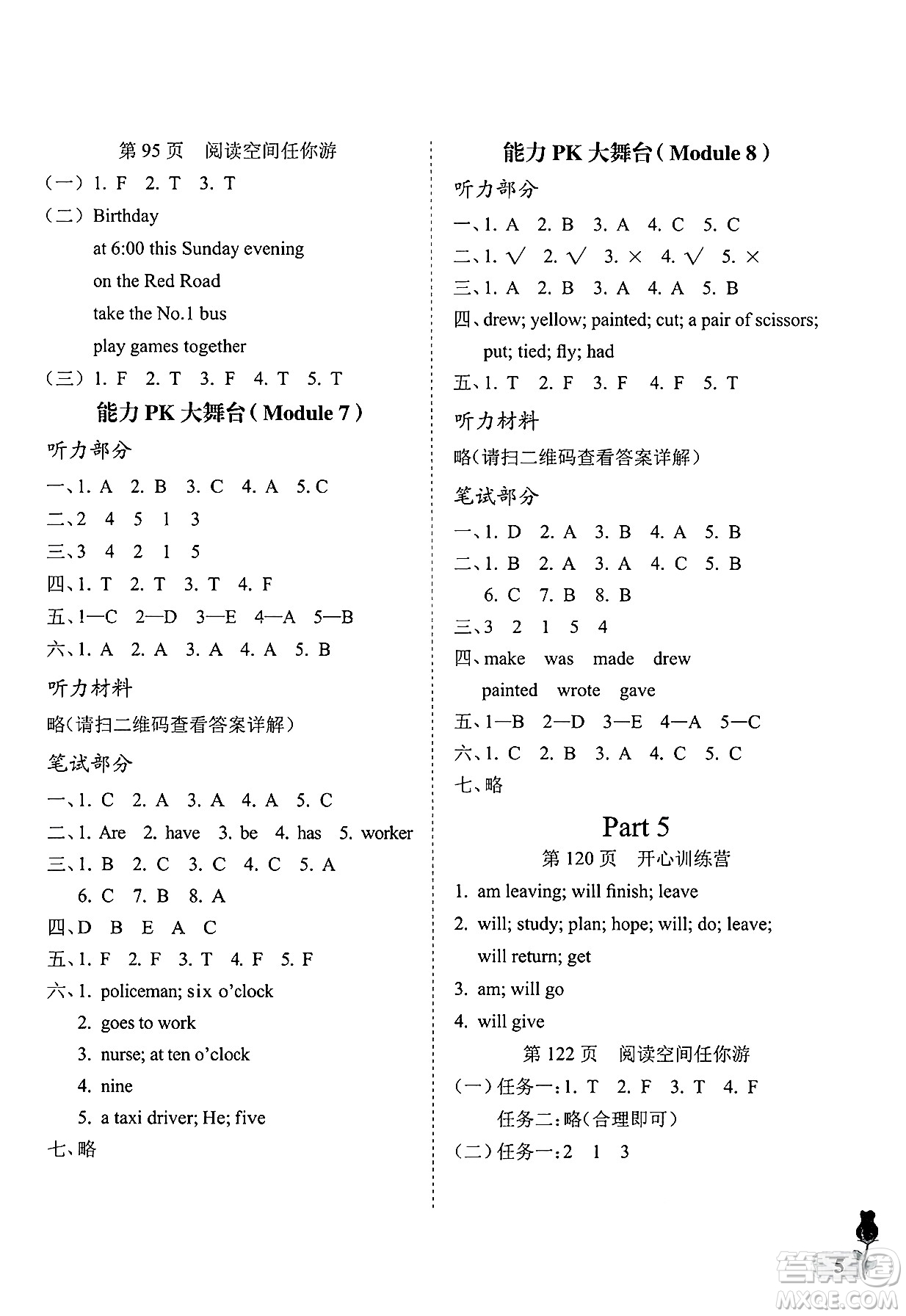 中國(guó)石油大學(xué)出版社2025年春初中卷行知天下五年級(jí)英語(yǔ)下冊(cè)通用版答案