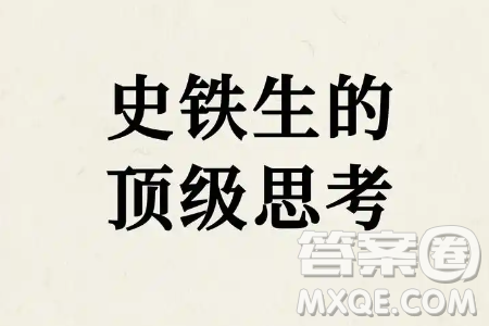 人所不能者即是限制即是殘疾材料作文800字
