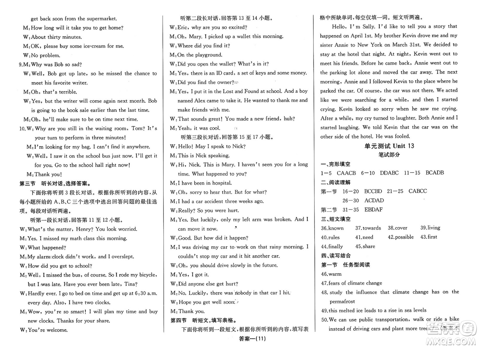 長江少年兒童出版社2025年春思維新觀察九年級英語下冊人教版答案