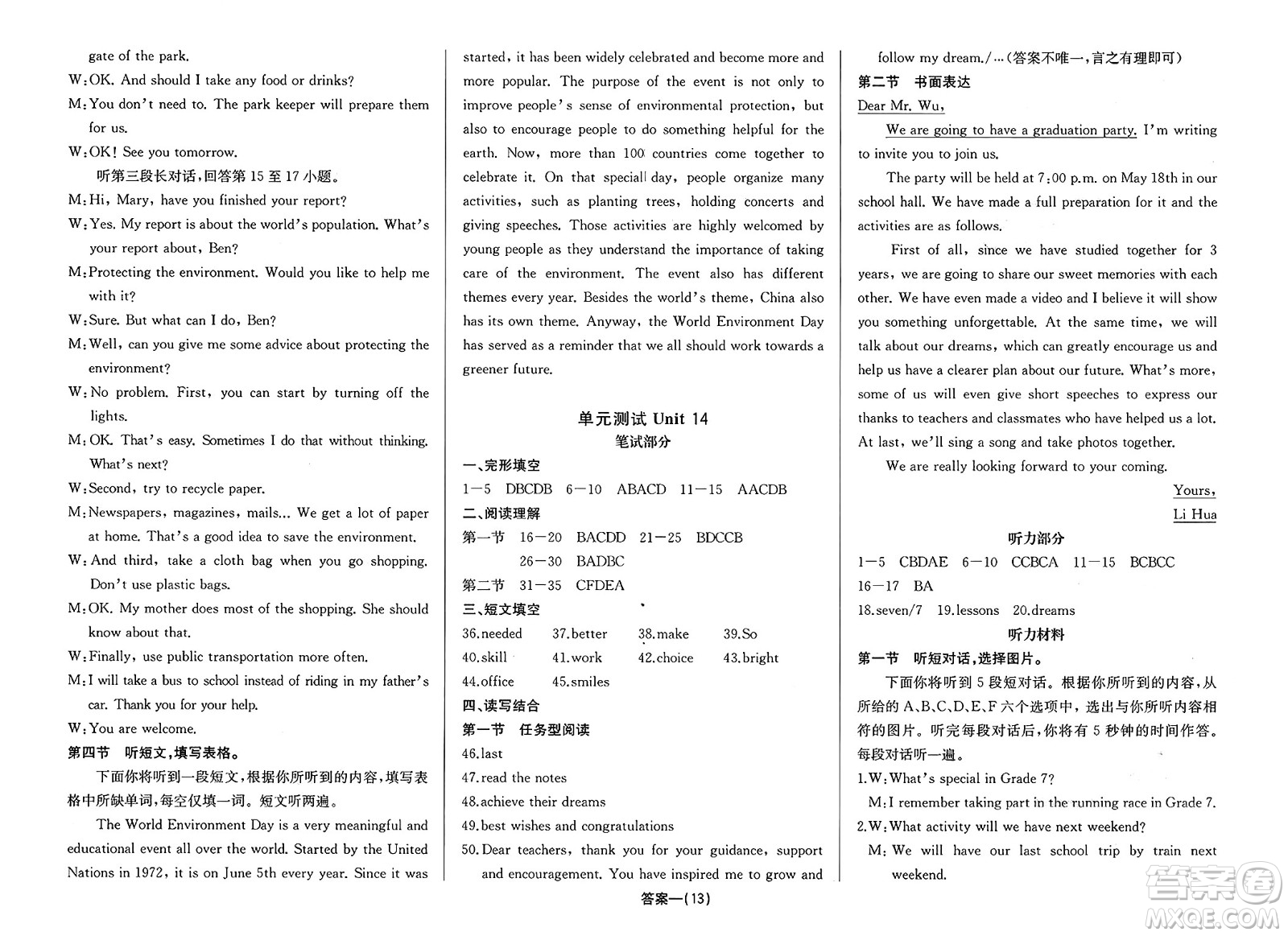 長江少年兒童出版社2025年春思維新觀察九年級英語下冊人教版答案