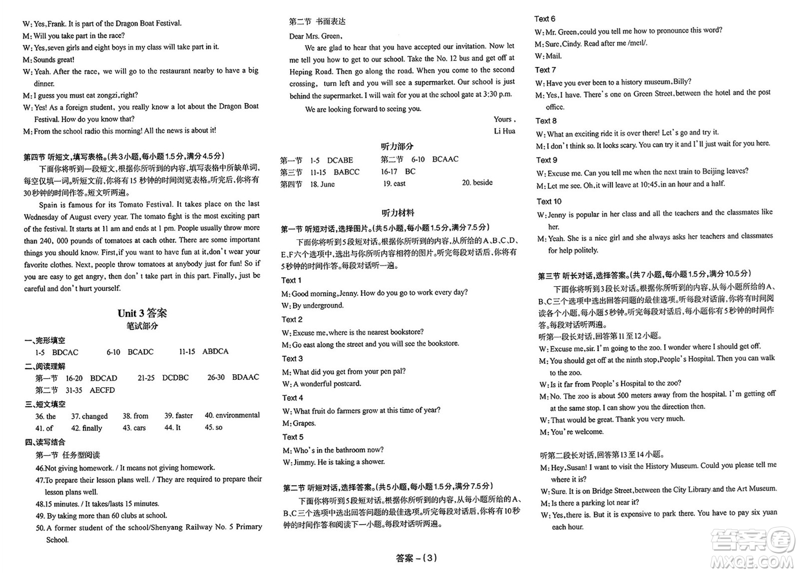 武漢出版社2025年春思維新觀察課時必練九年級英語下冊通用版答案