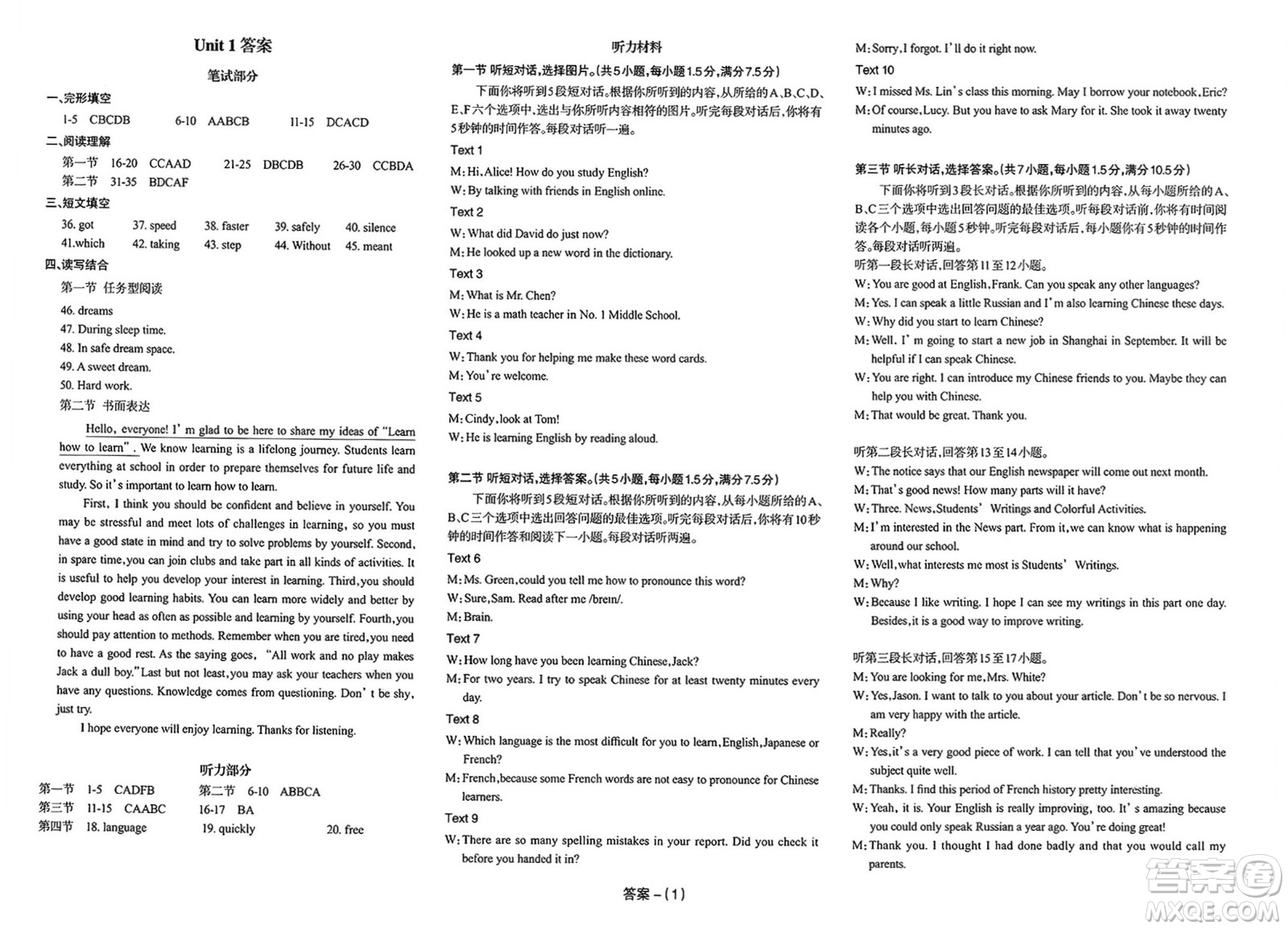 武漢出版社2025年春思維新觀察課時必練九年級英語下冊通用版答案
