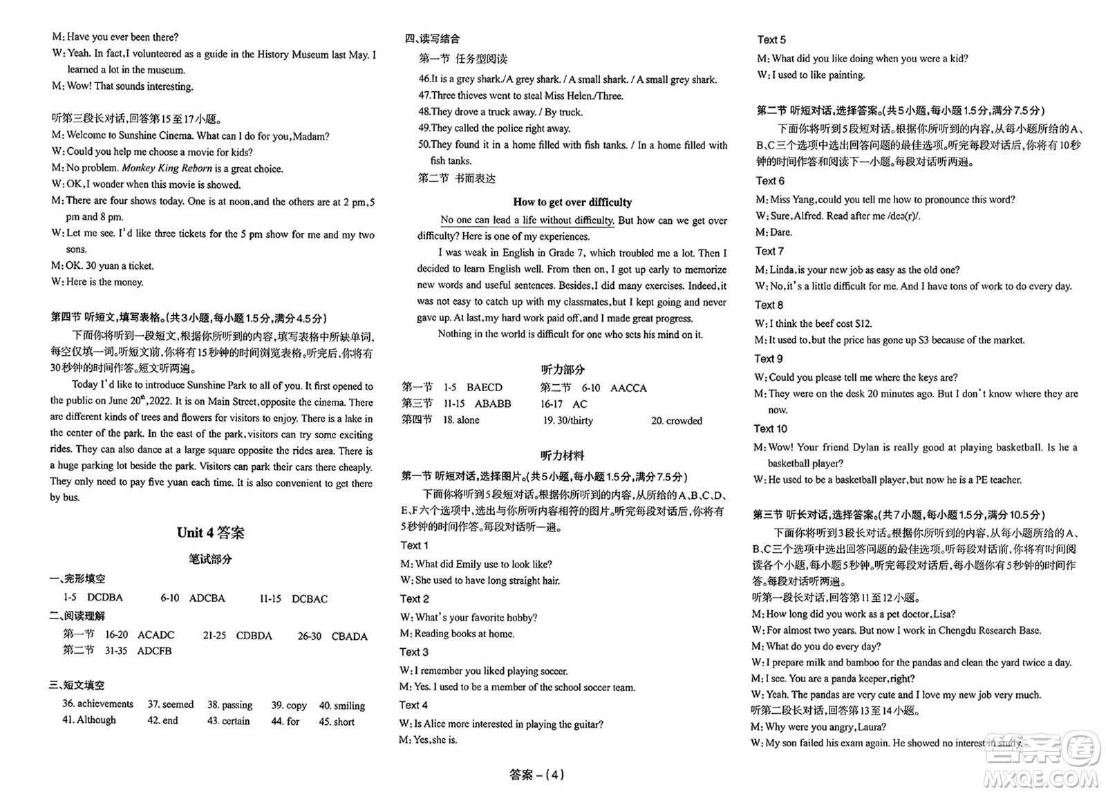 武漢出版社2025年春思維新觀察課時必練九年級英語下冊通用版答案