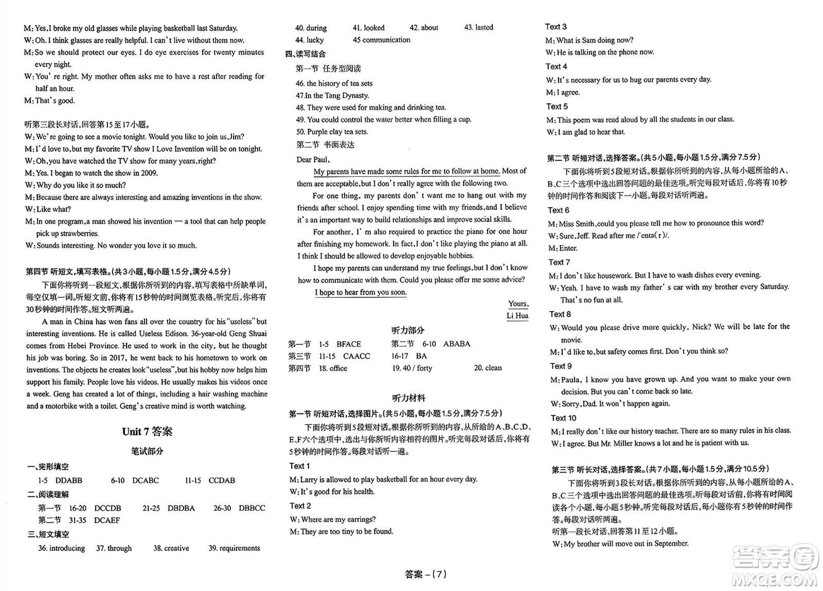 武漢出版社2025年春思維新觀察課時必練九年級英語下冊通用版答案