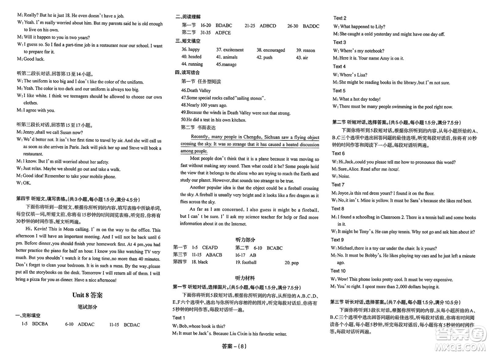 武漢出版社2025年春思維新觀察課時必練九年級英語下冊通用版答案