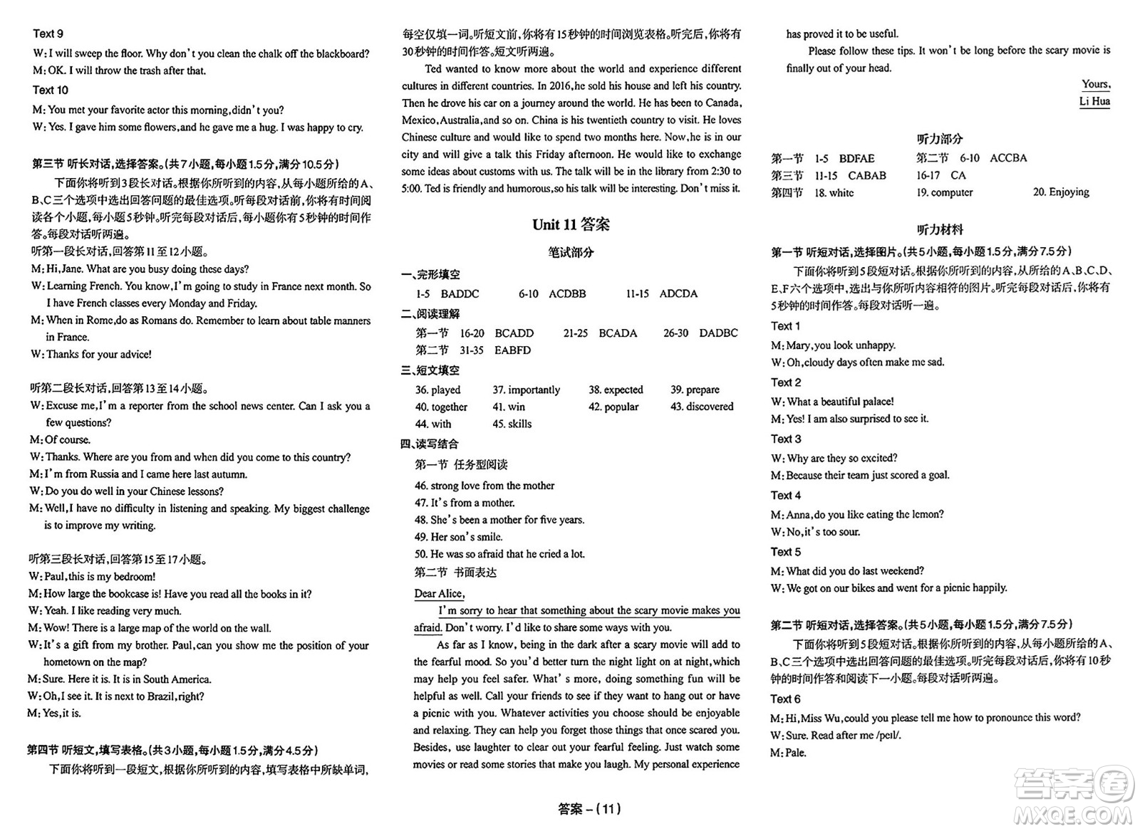 武漢出版社2025年春思維新觀察課時必練九年級英語下冊通用版答案