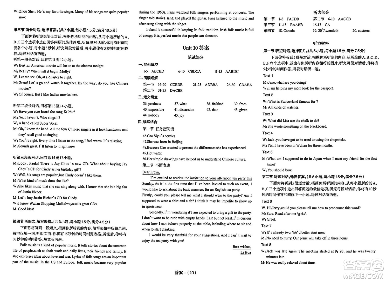武漢出版社2025年春思維新觀察課時必練九年級英語下冊通用版答案