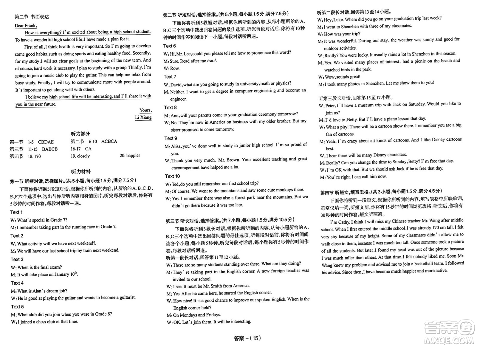 武漢出版社2025年春思維新觀察課時必練九年級英語下冊通用版答案