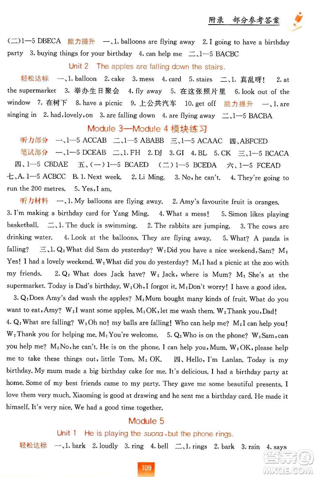 ?廣西教育出版社2025年春自主學(xué)習(xí)能力測(cè)評(píng)六年級(jí)英語(yǔ)下冊(cè)外研版答案