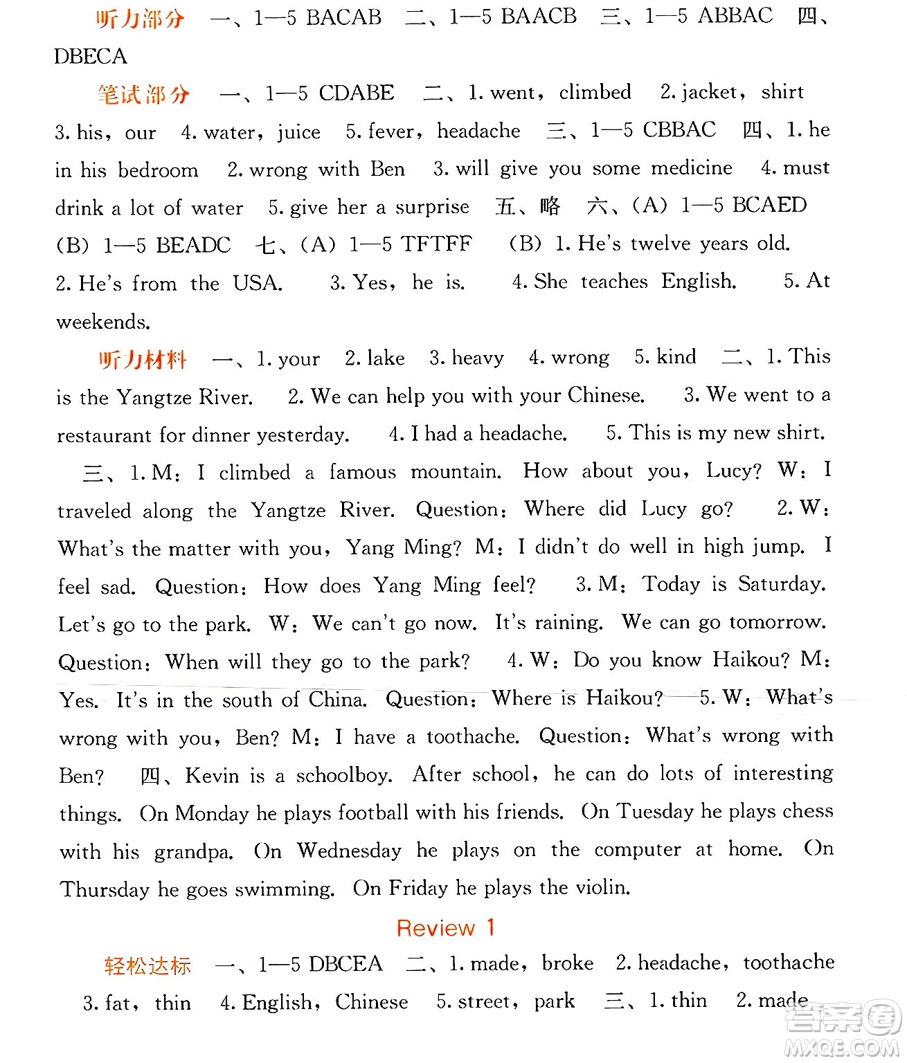 廣西教育出版社2025年春自主學(xué)習(xí)能力測評六年級英語下冊閩教版答案