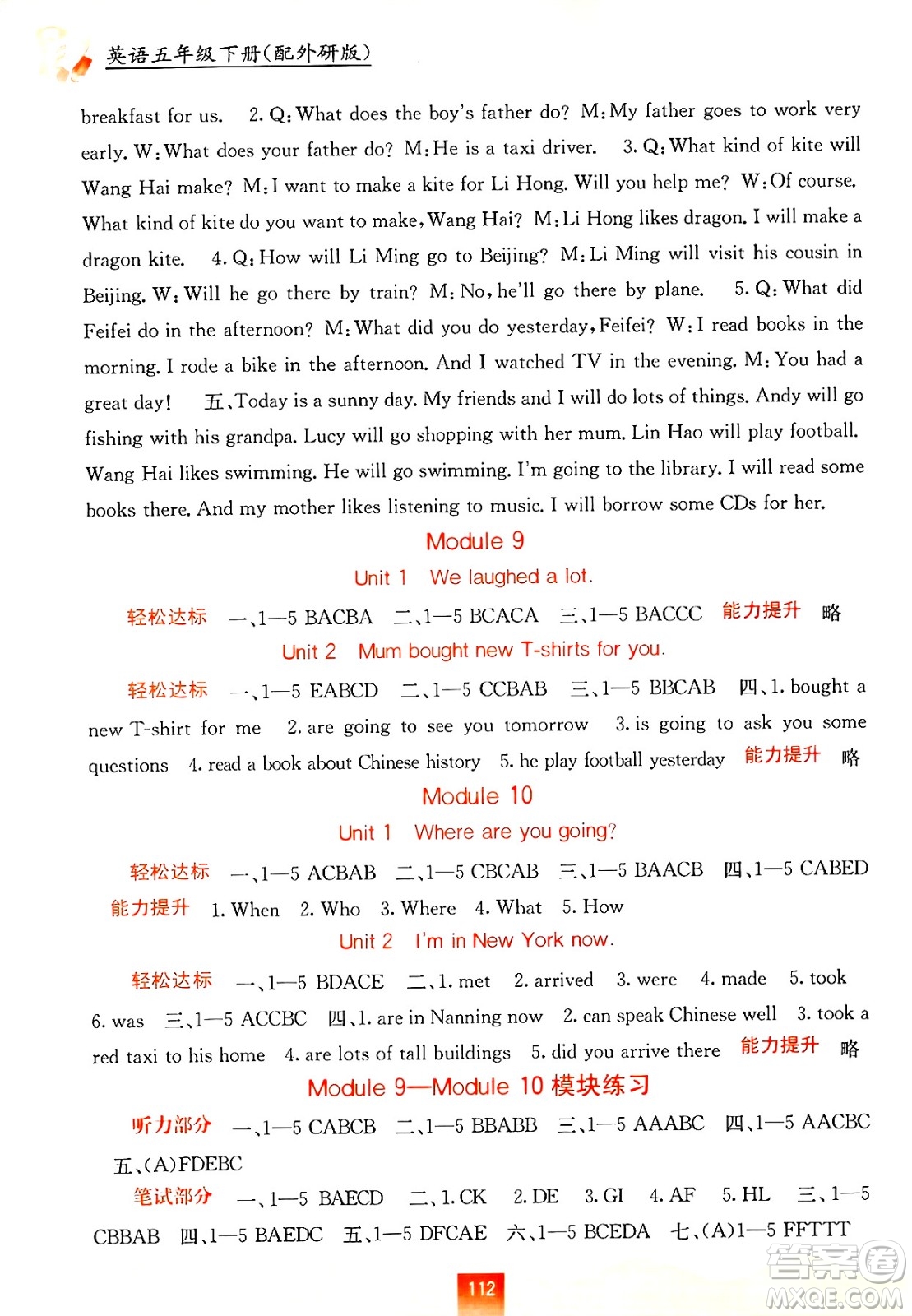廣西教育出版社2025年春自主學(xué)習(xí)能力測(cè)評(píng)五年級(jí)英語(yǔ)下冊(cè)外研版答案