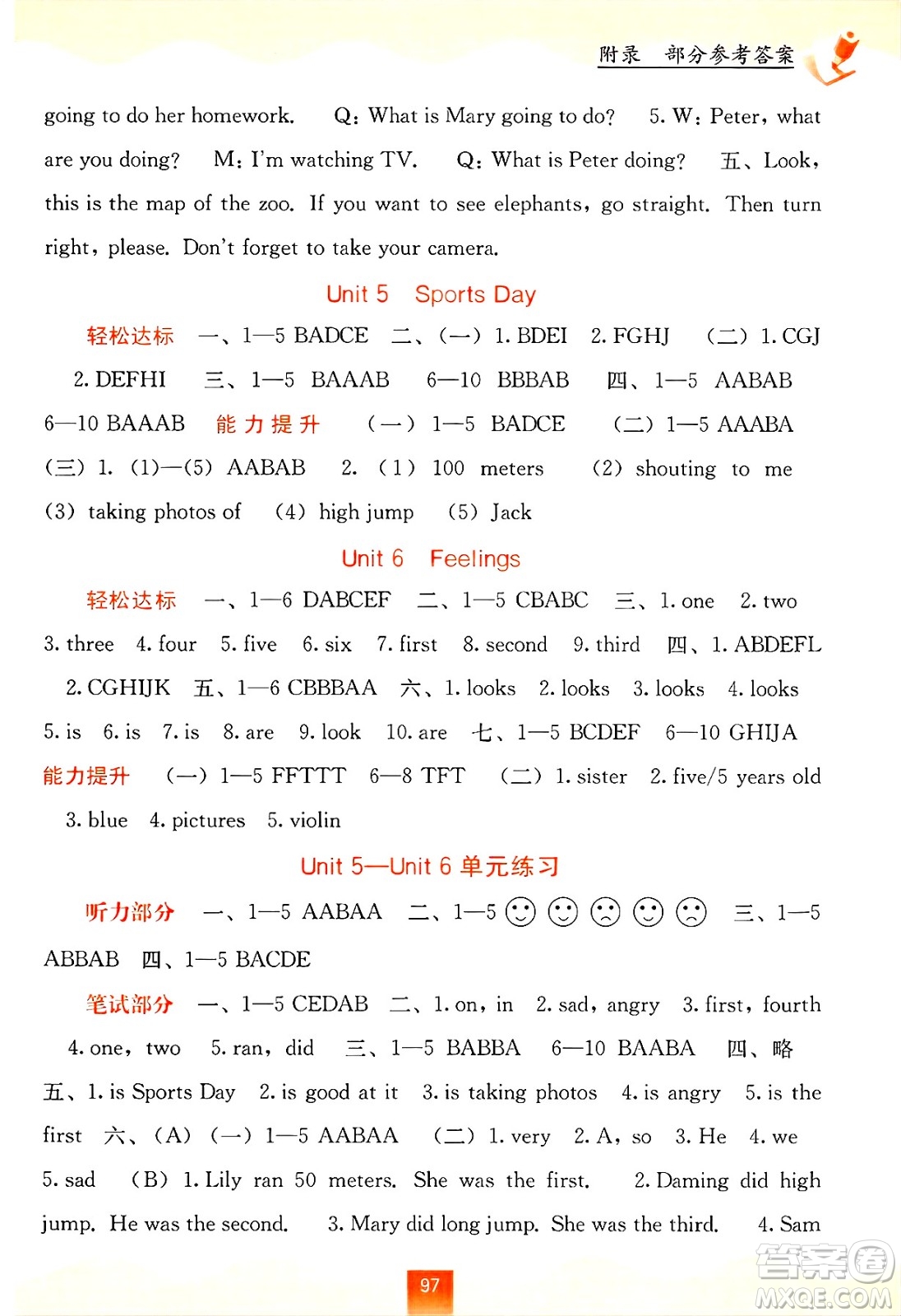 廣西教育出版社2025年春自主學(xué)習(xí)能力測評五年級英語下冊閩教版答案