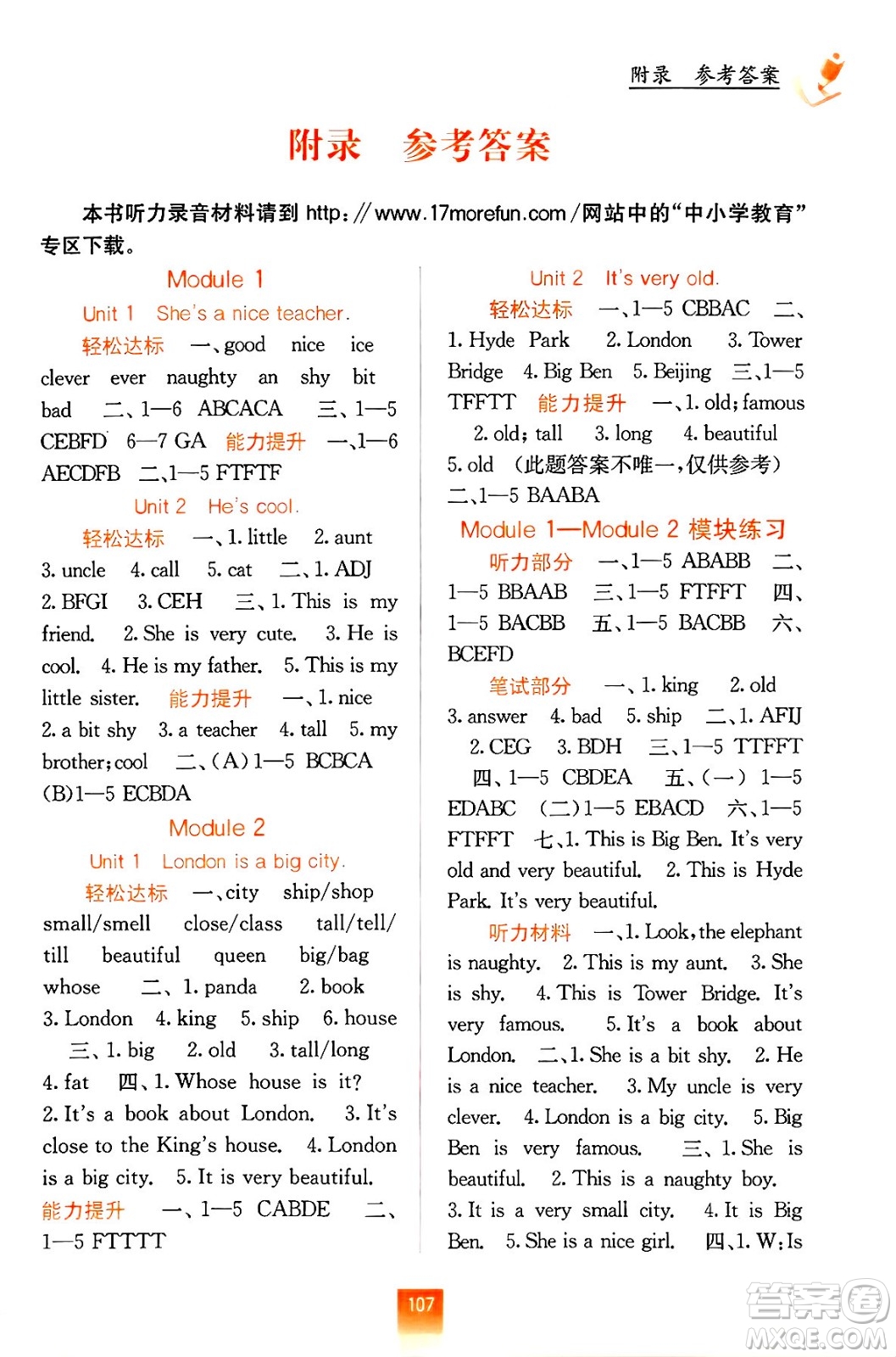 廣西教育出版社2025年春自主學習能力測評四年級英語下冊外研版答案